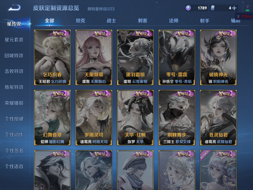 WZCMW464500王者荣耀账号详情图12