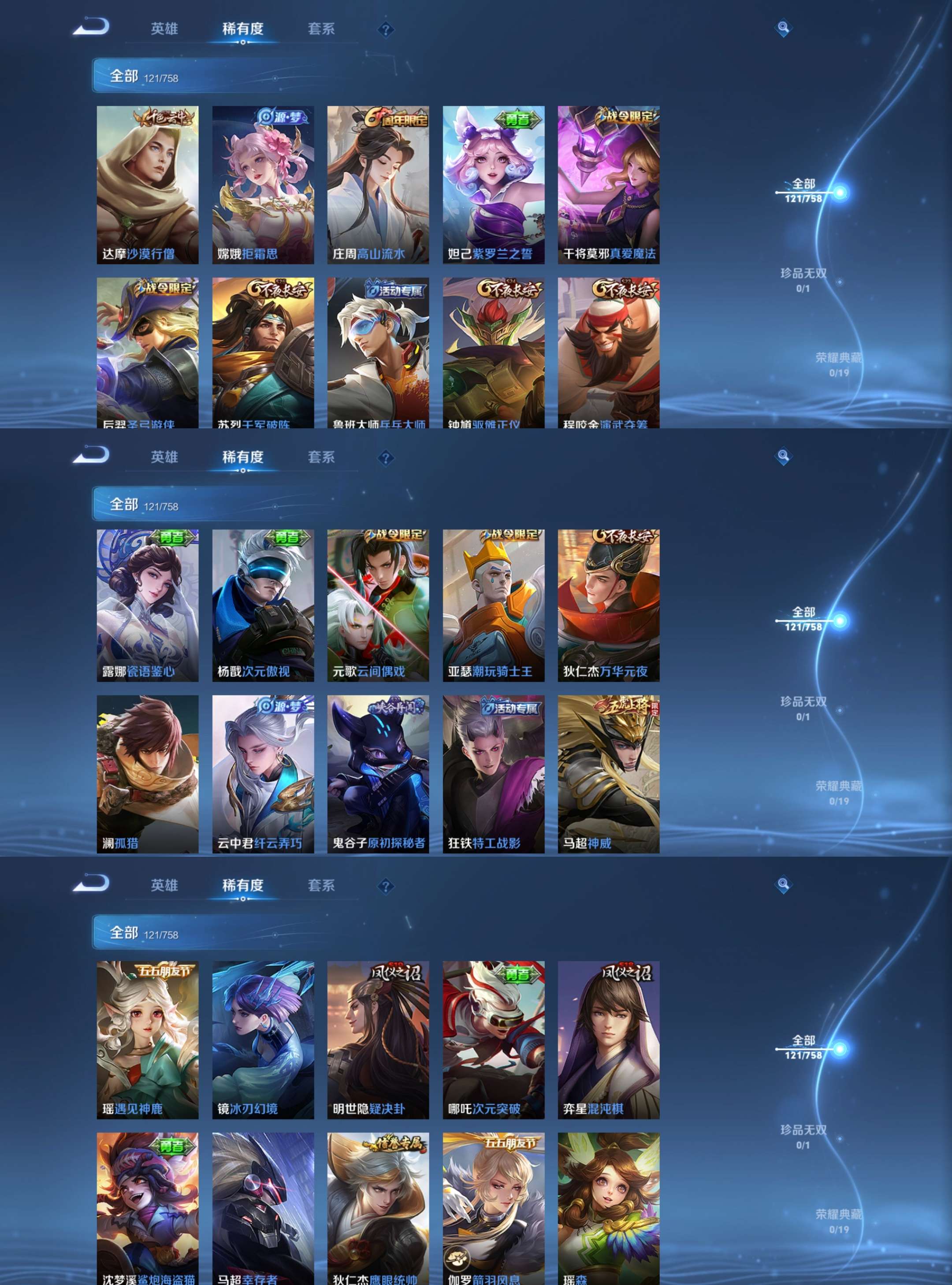 WZCMW462797王者荣耀账号详情图5