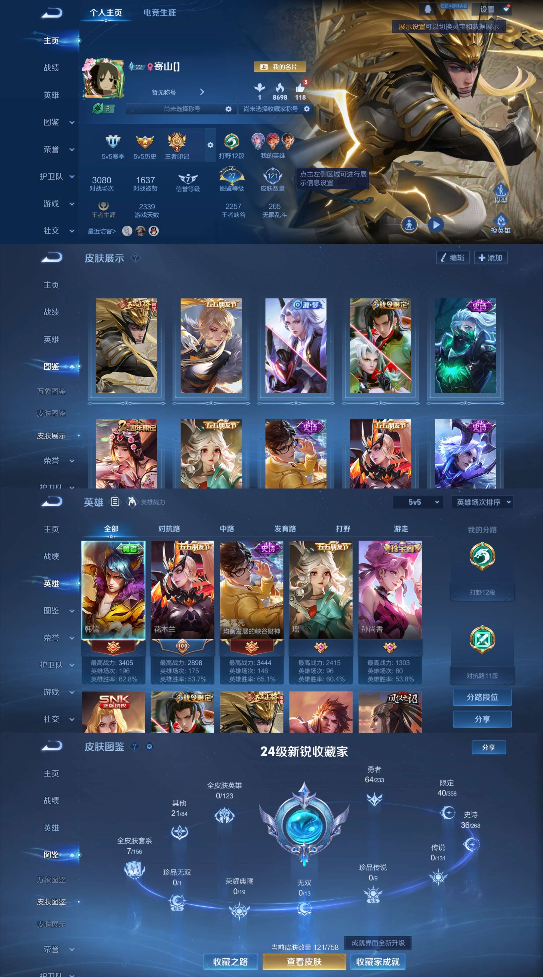 WZCMW462797王者荣耀账号详情图2