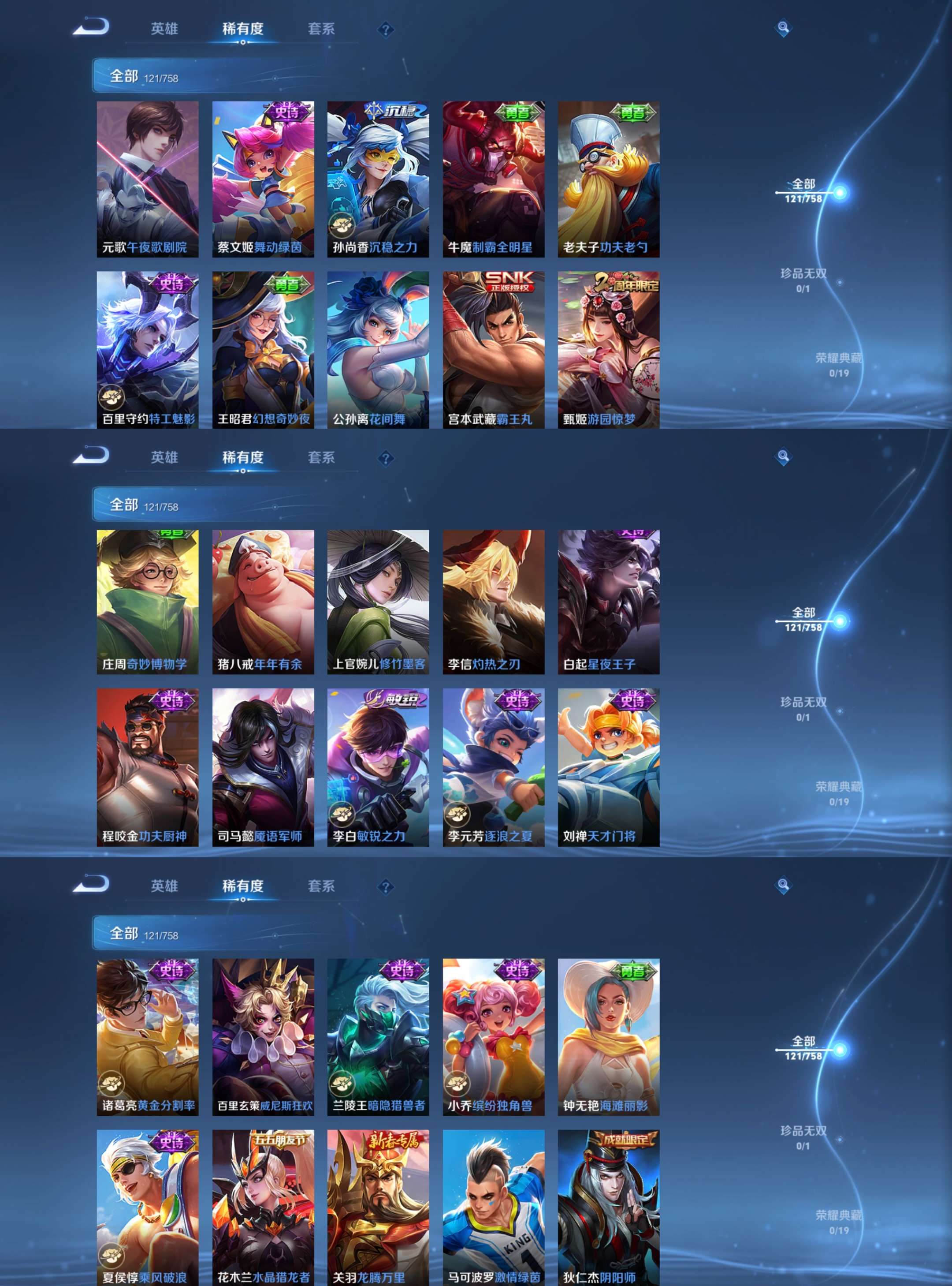 WZCMW462797王者荣耀账号详情图6