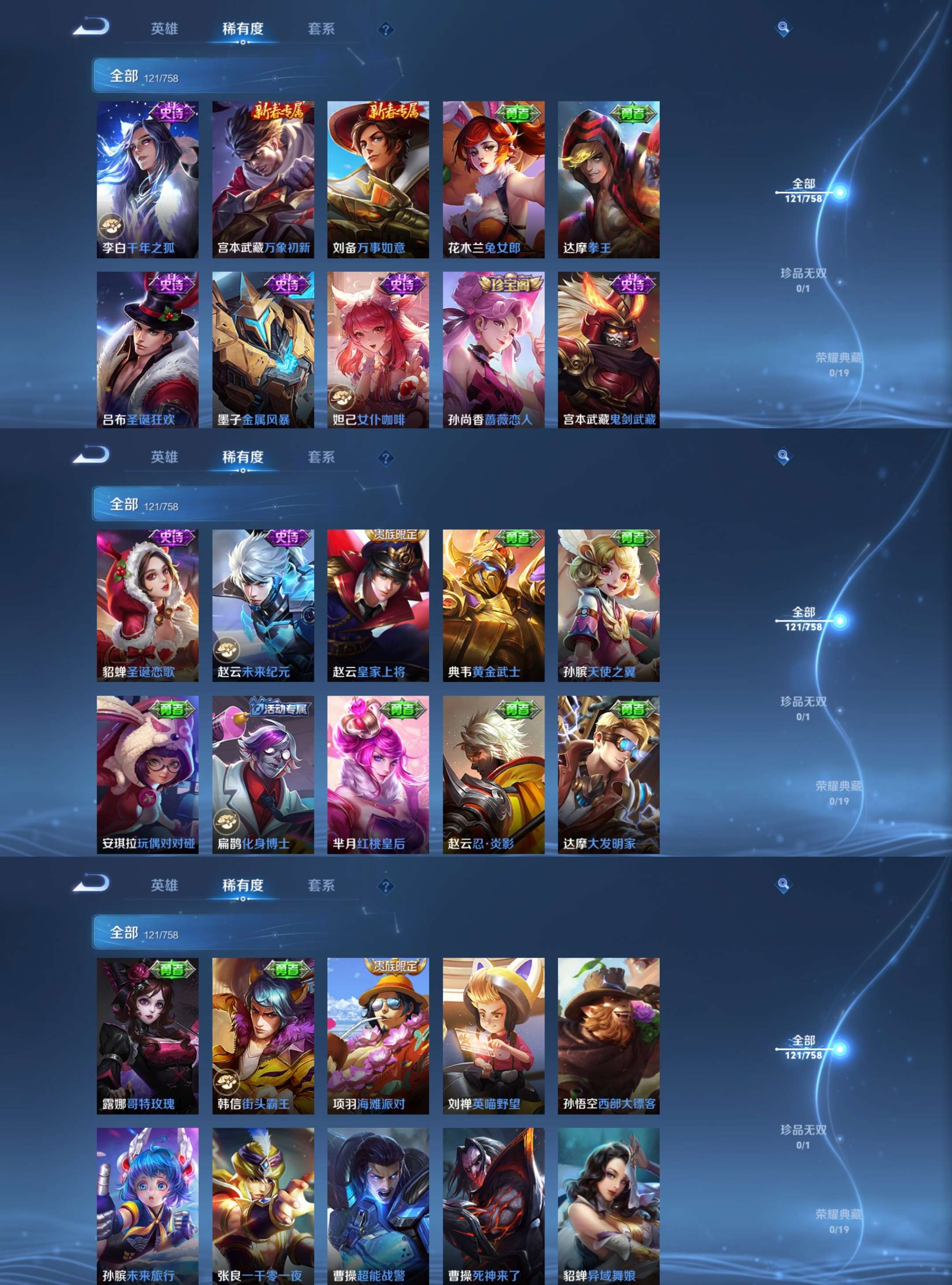 WZCMW462797王者荣耀账号详情图7