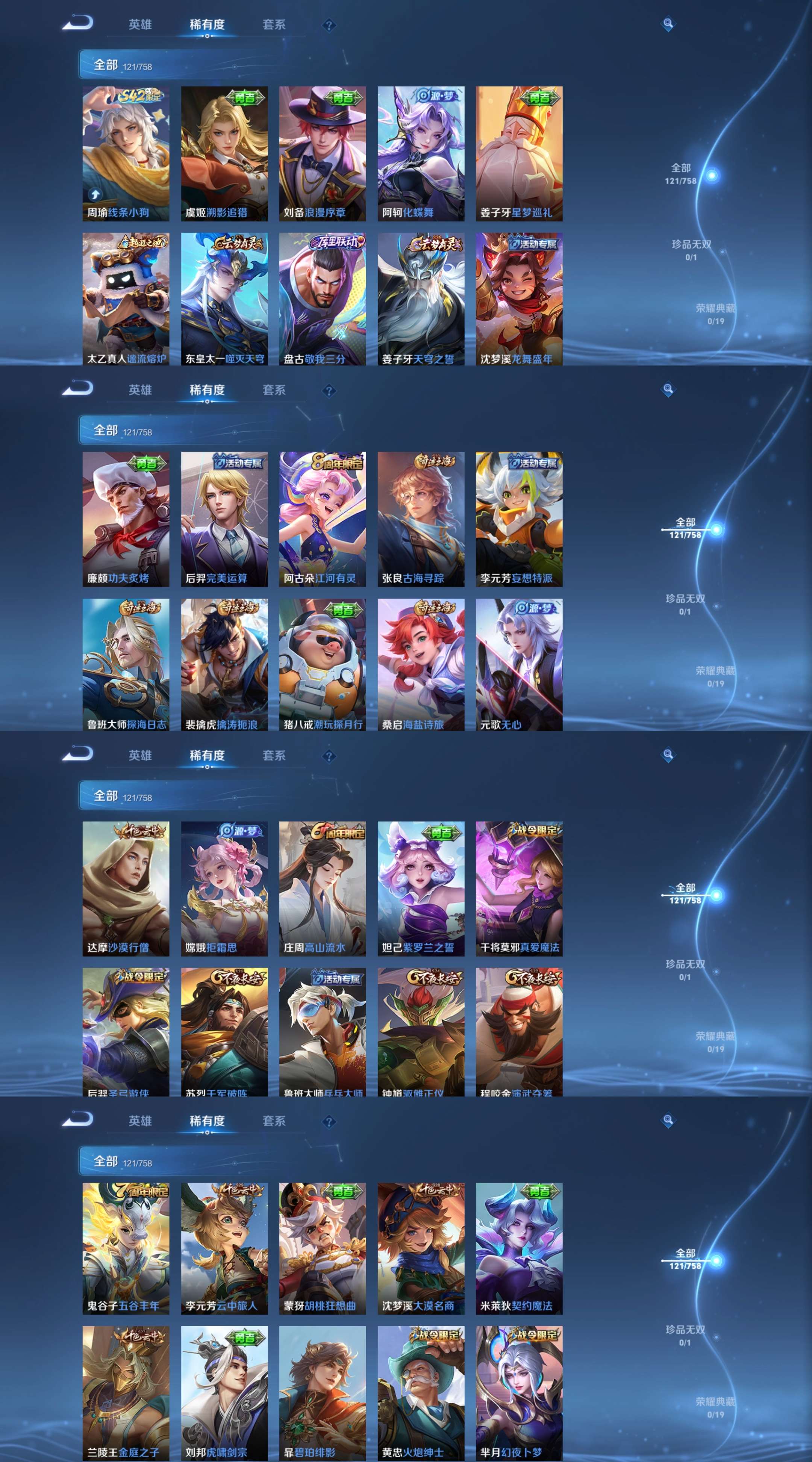 WZCMW462797王者荣耀账号详情图4