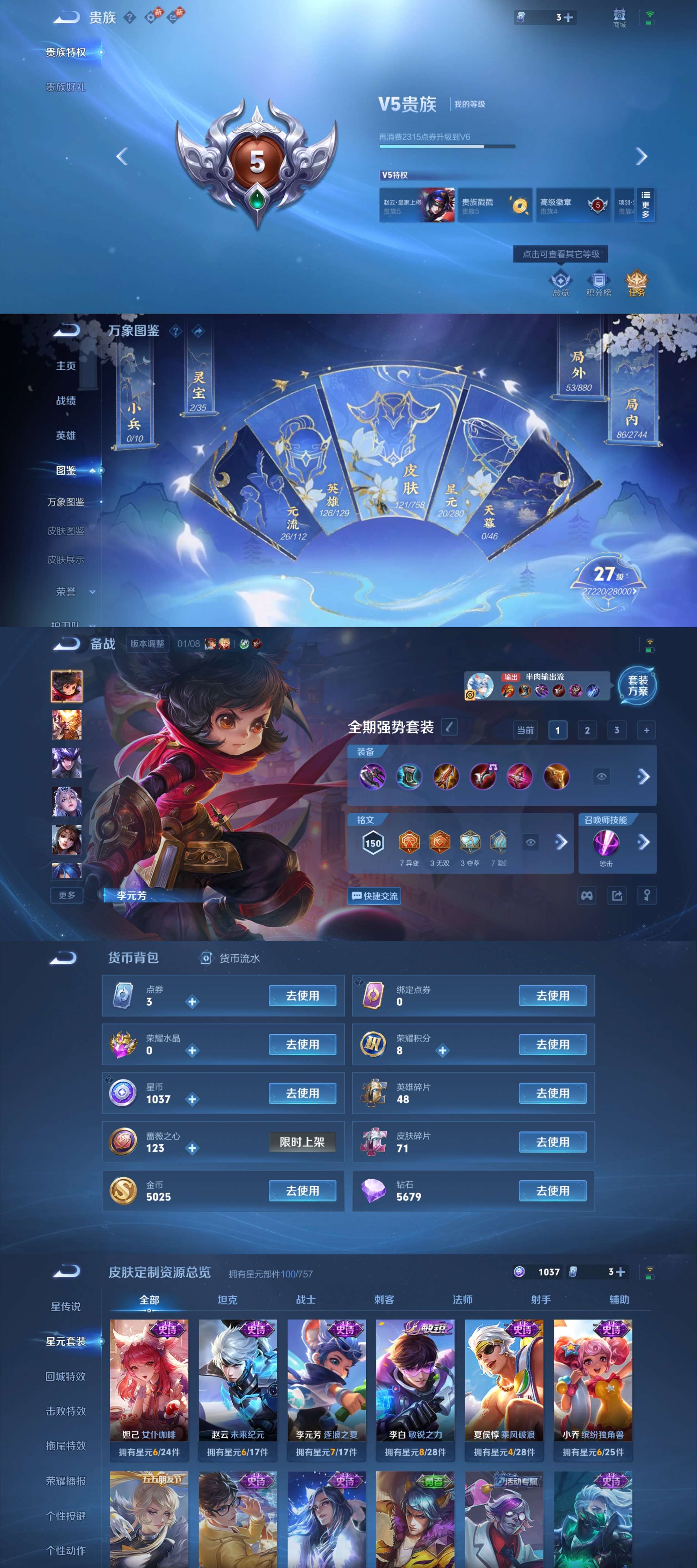 WZCMW462797王者荣耀账号详情图3