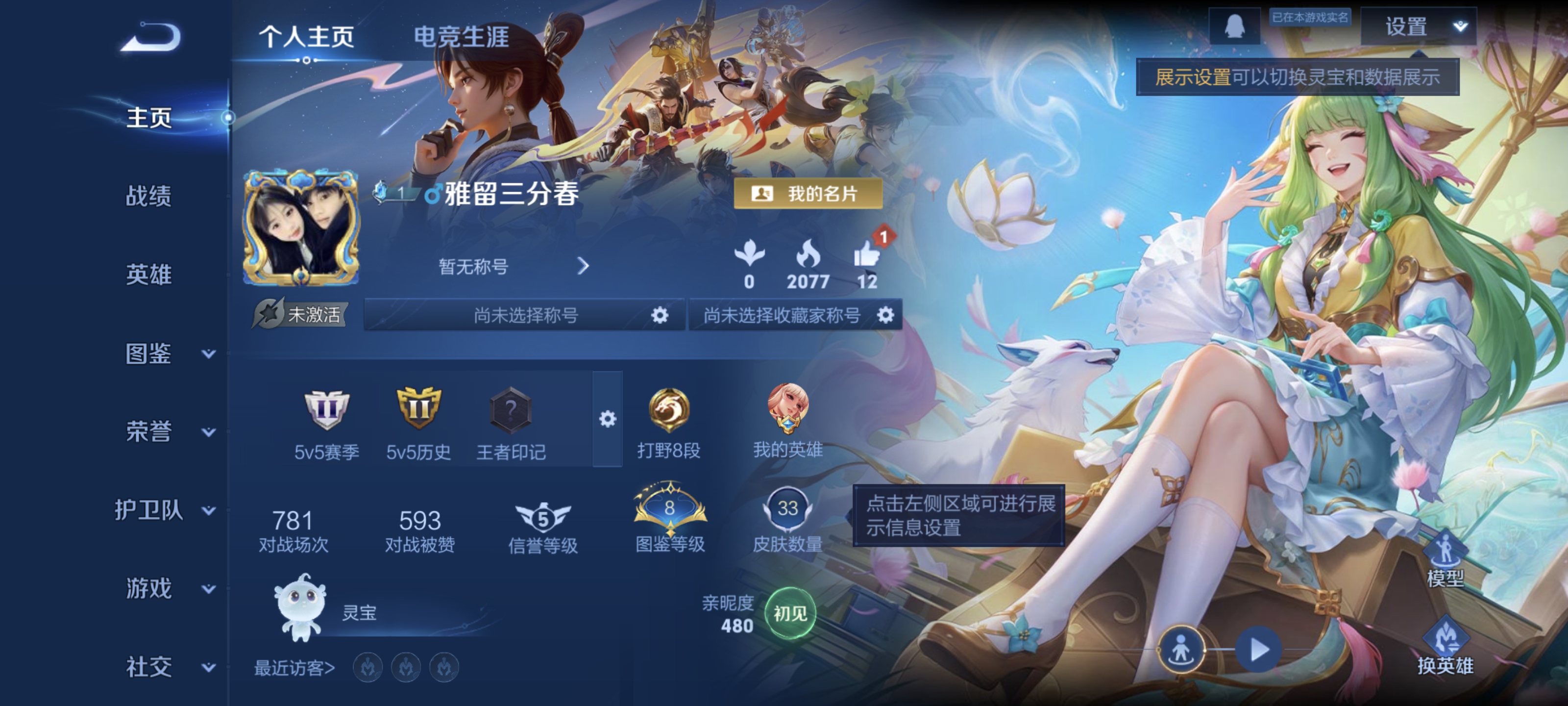 王者荣耀账号安卓QQ75英雄-33皮肤-XQ884+【女号遇见神鹿 2太阳Q可二次】安卓Q-V2-永恒钻石II-75英雄