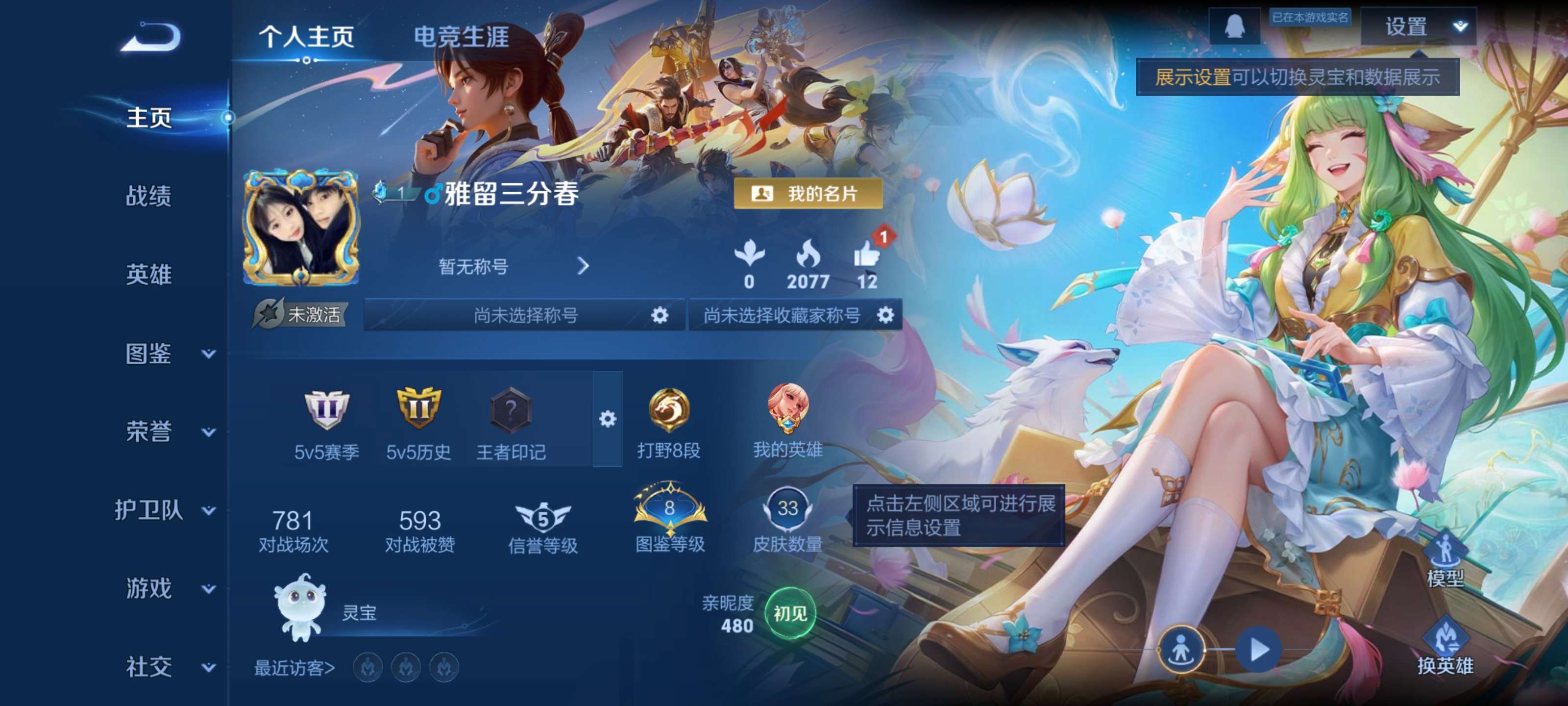 WZCMW462812王者荣耀账号详情图2