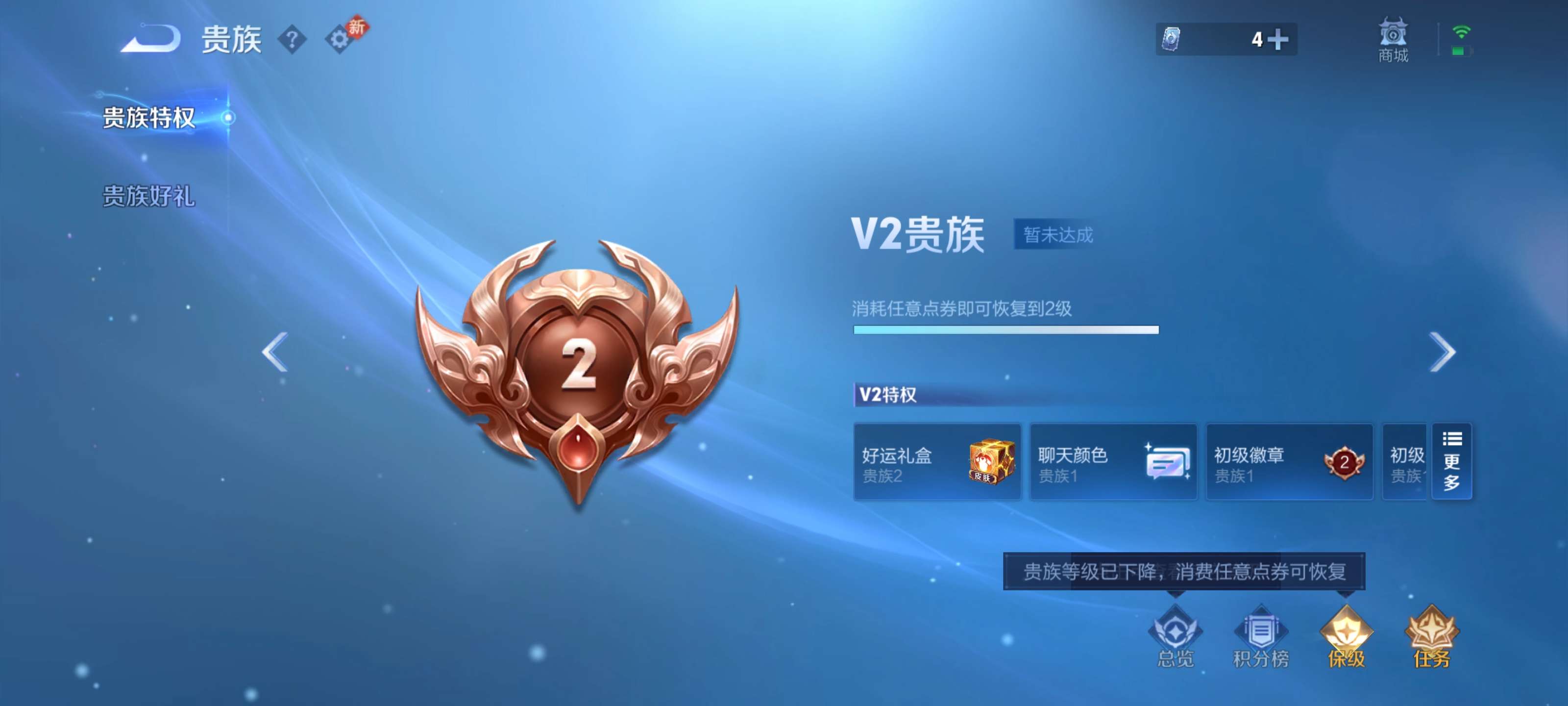 WZCMW462812王者荣耀账号详情图6