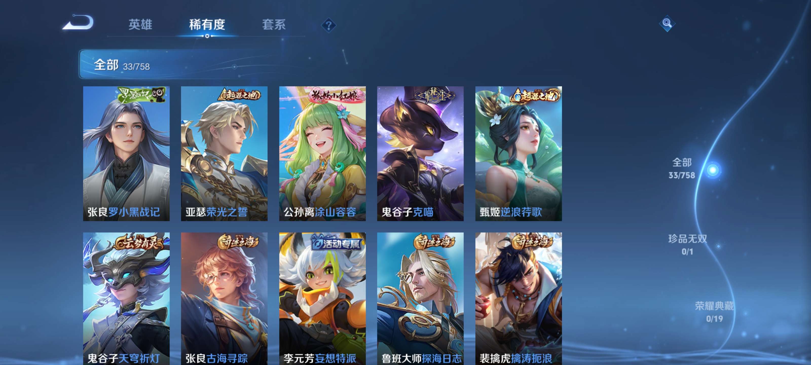 WZCMW462812王者荣耀账号详情图9