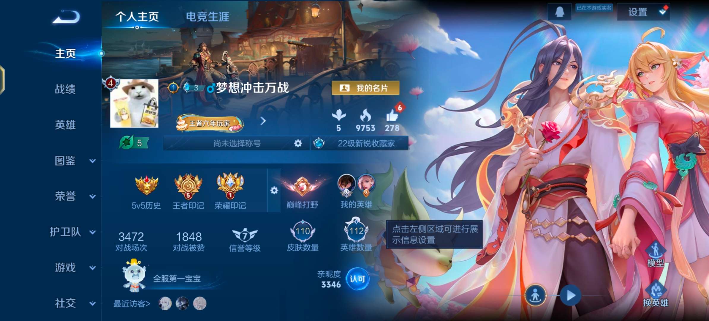 WZCMW464513王者荣耀账号详情图2