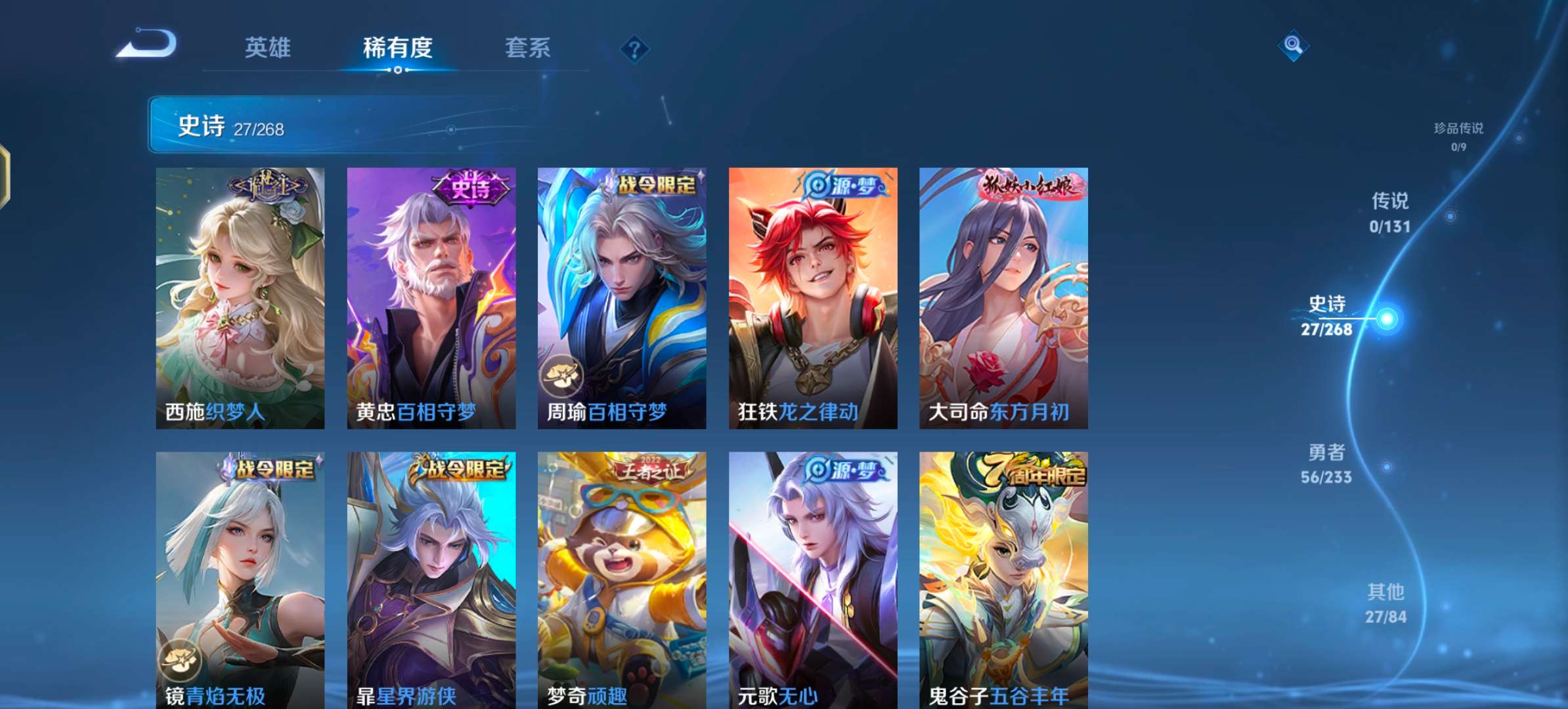 WZCMW464513王者荣耀账号详情图5