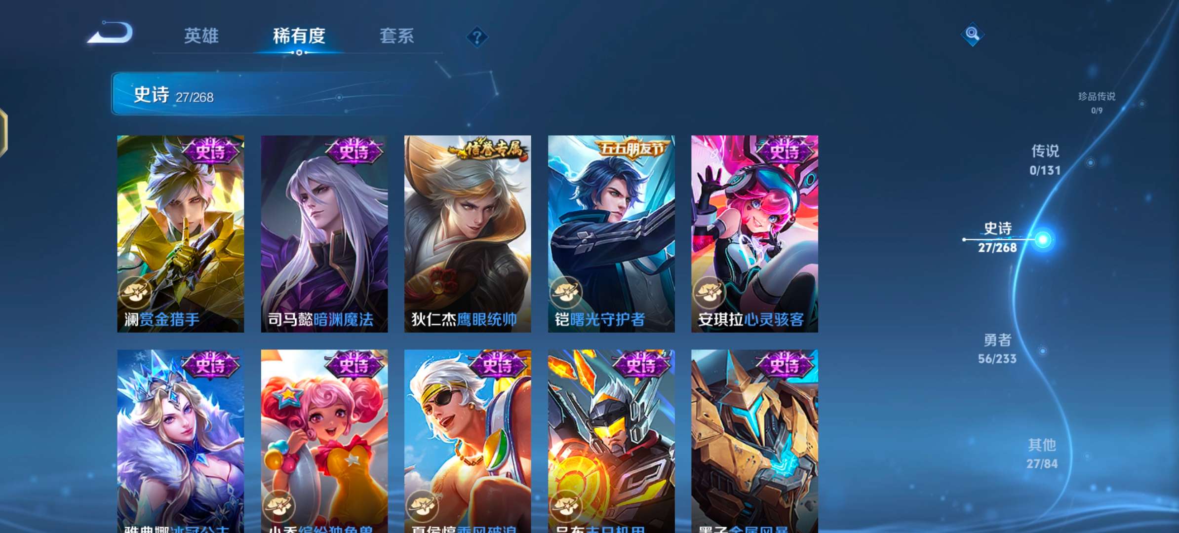 WZCMW464513王者荣耀账号详情图6