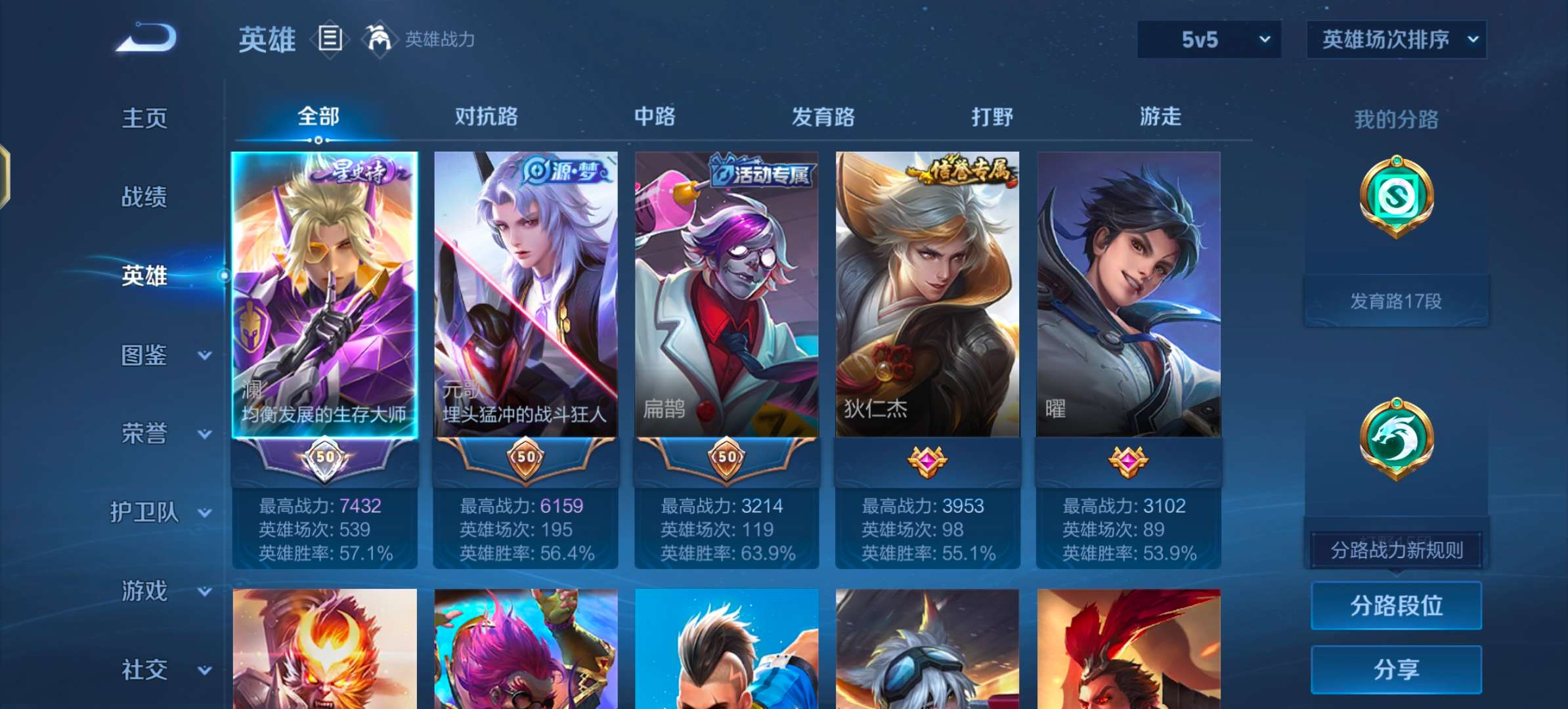 WZCMW464513王者荣耀账号详情图8