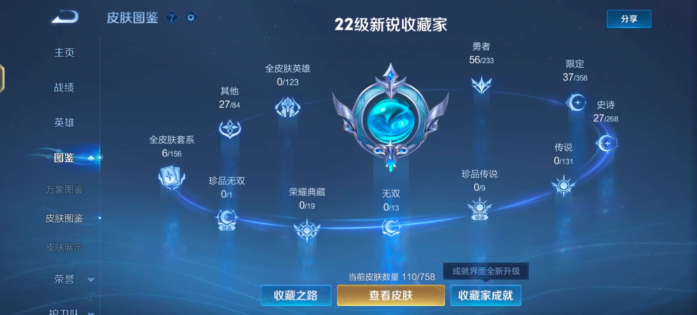 WZCMW464513王者荣耀账号详情图3