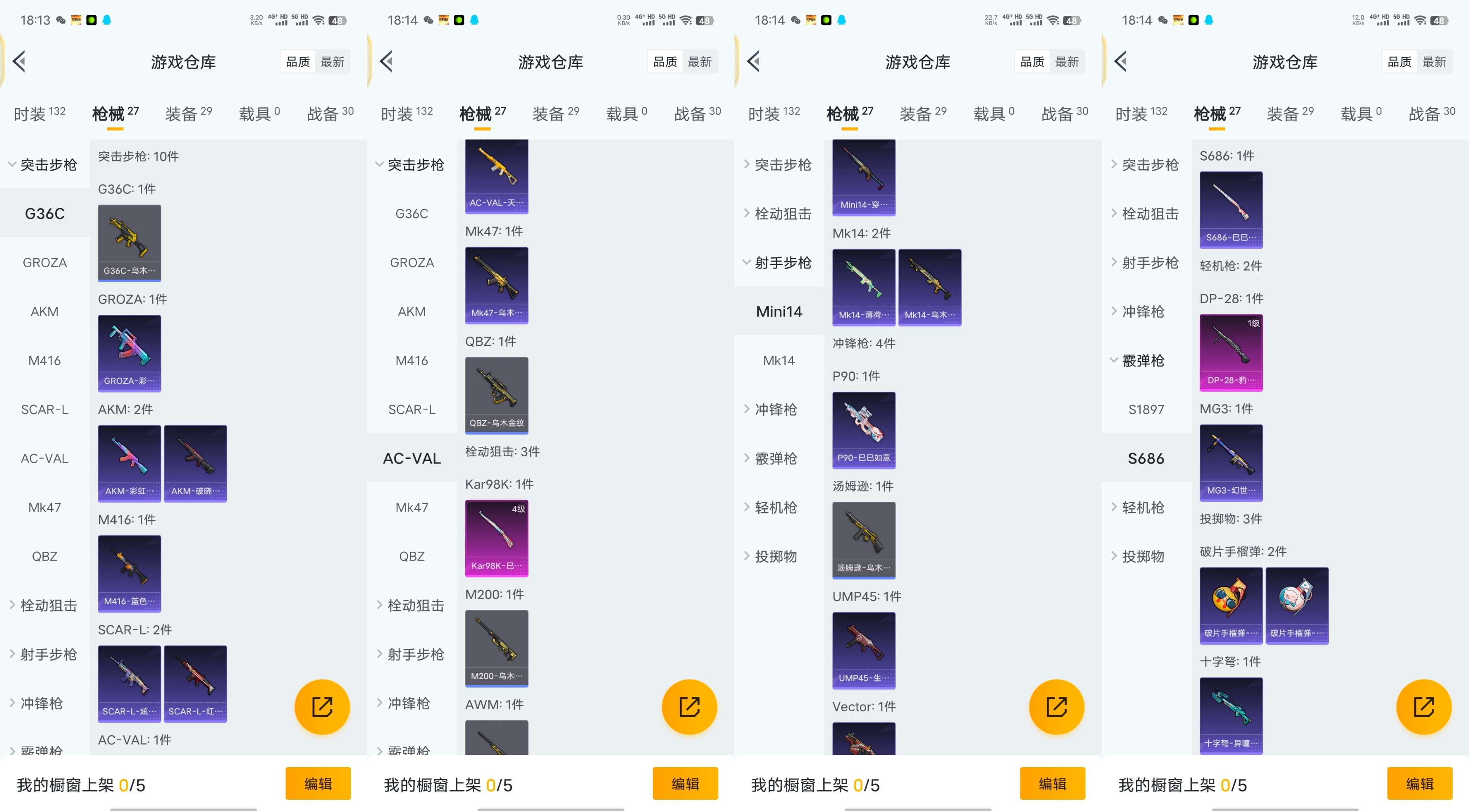 WZCMW464513王者荣耀账号详情图13