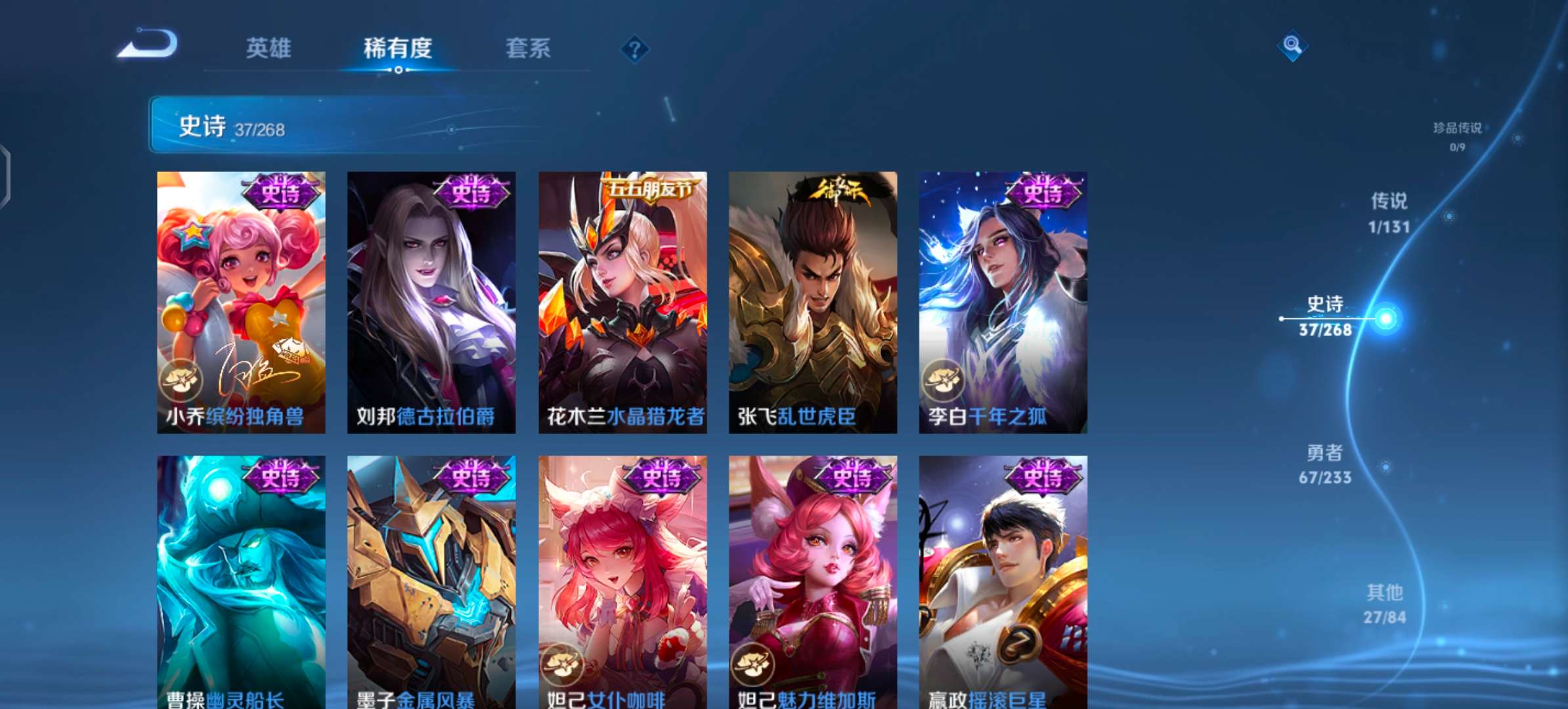 WZCMW464515王者荣耀账号详情图8