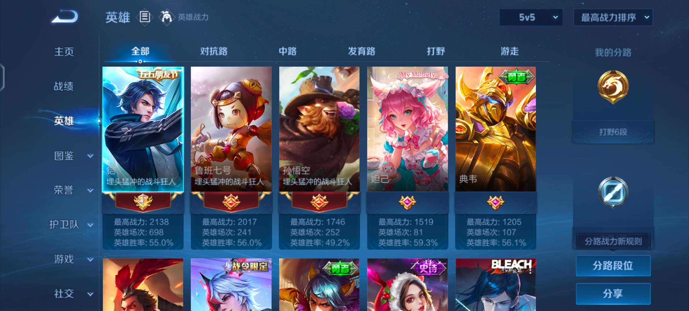 WZCMW464515王者荣耀账号详情图10