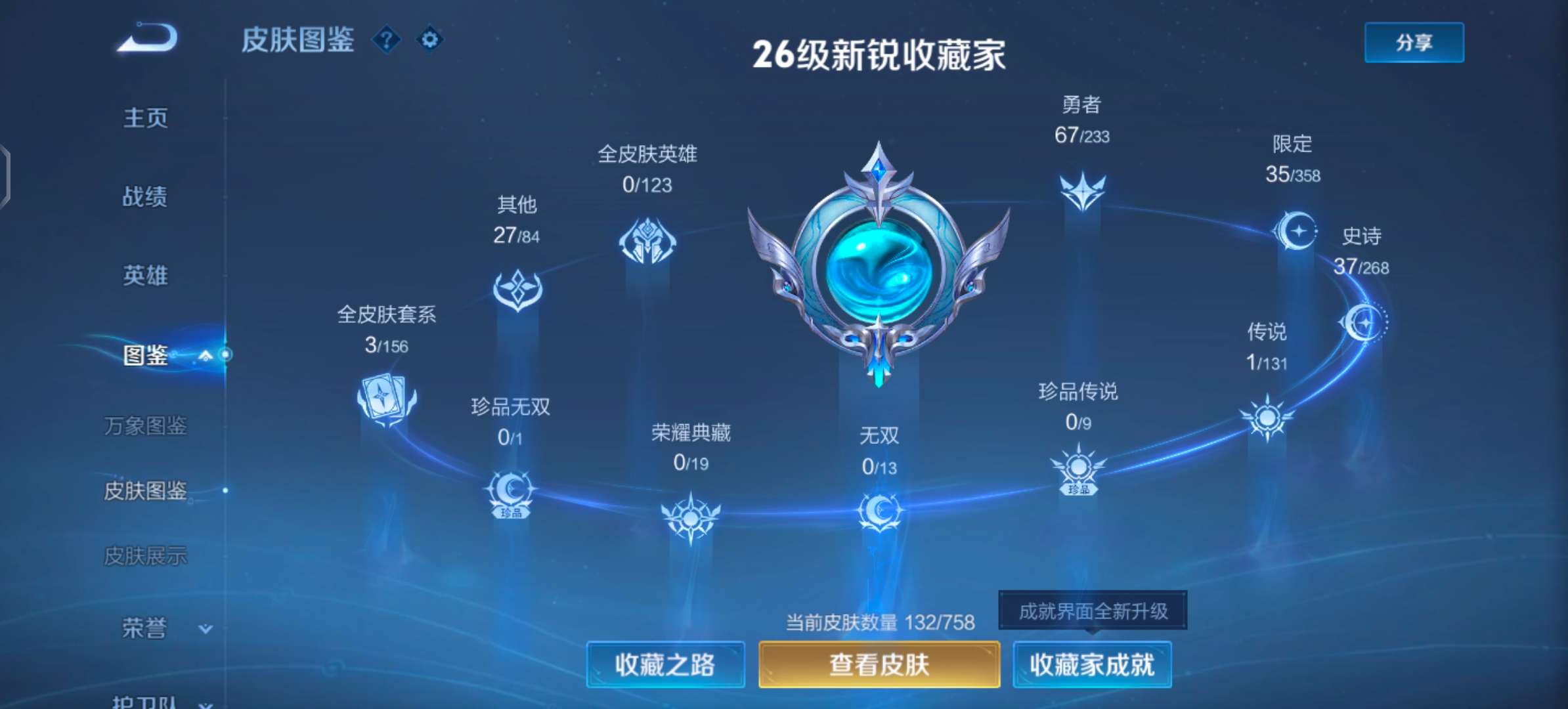 WZCMW464515王者荣耀账号详情图4