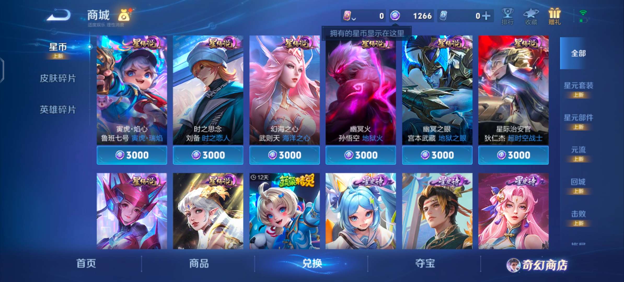 WZCMW464515王者荣耀账号详情图12