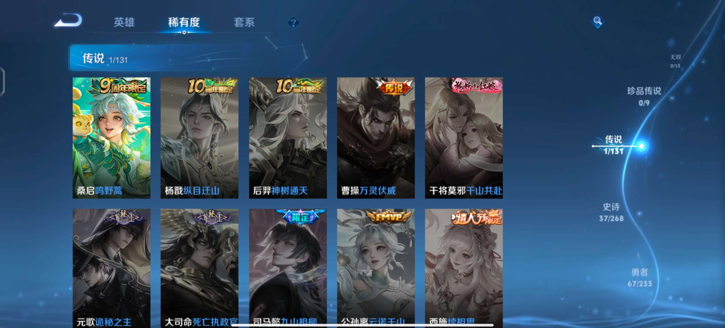 WZCMW464515王者荣耀账号详情图5