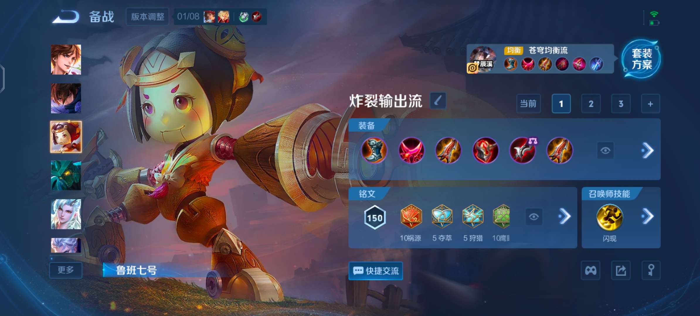 WZCMW464515王者荣耀账号详情图11