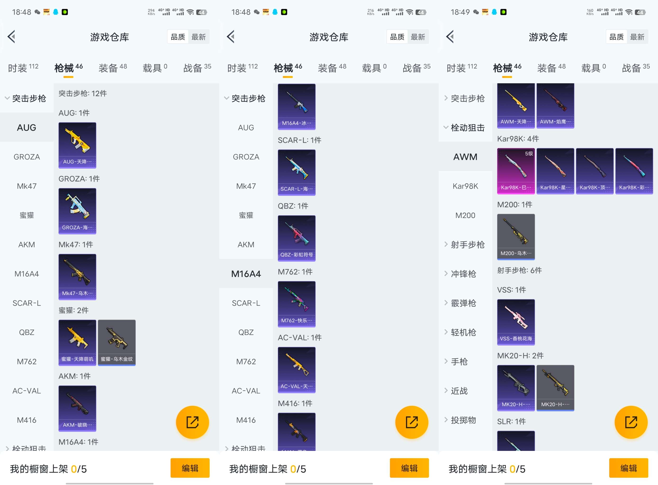 WZCMW464515王者荣耀账号详情图15