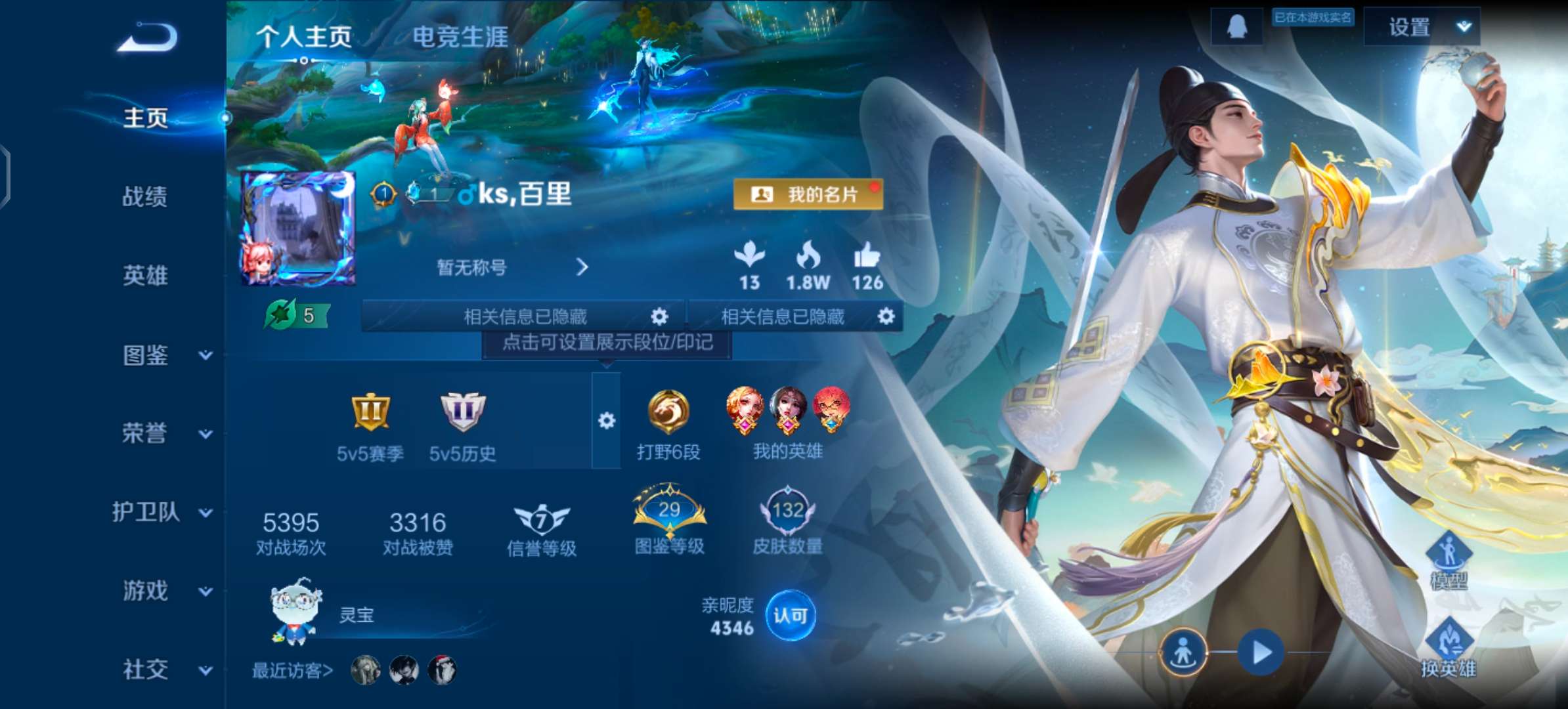 WZCMW464515王者荣耀账号详情图2