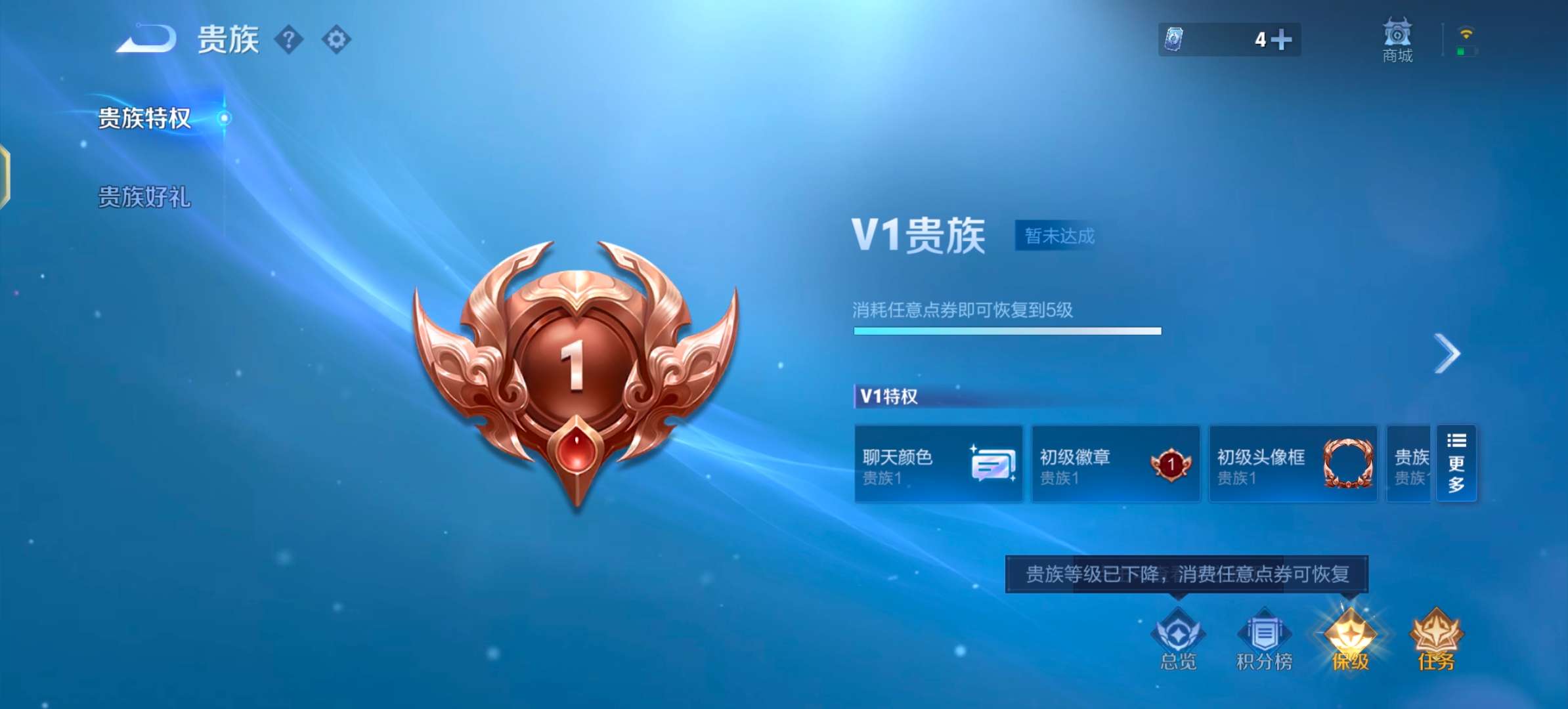 WZCMW464516王者荣耀账号详情图12