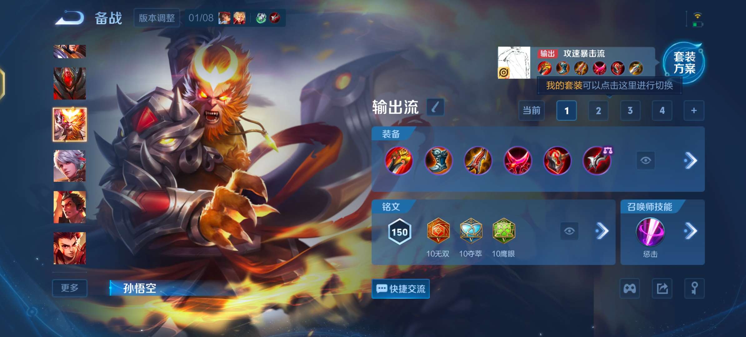 WZCMW464516王者荣耀账号详情图10