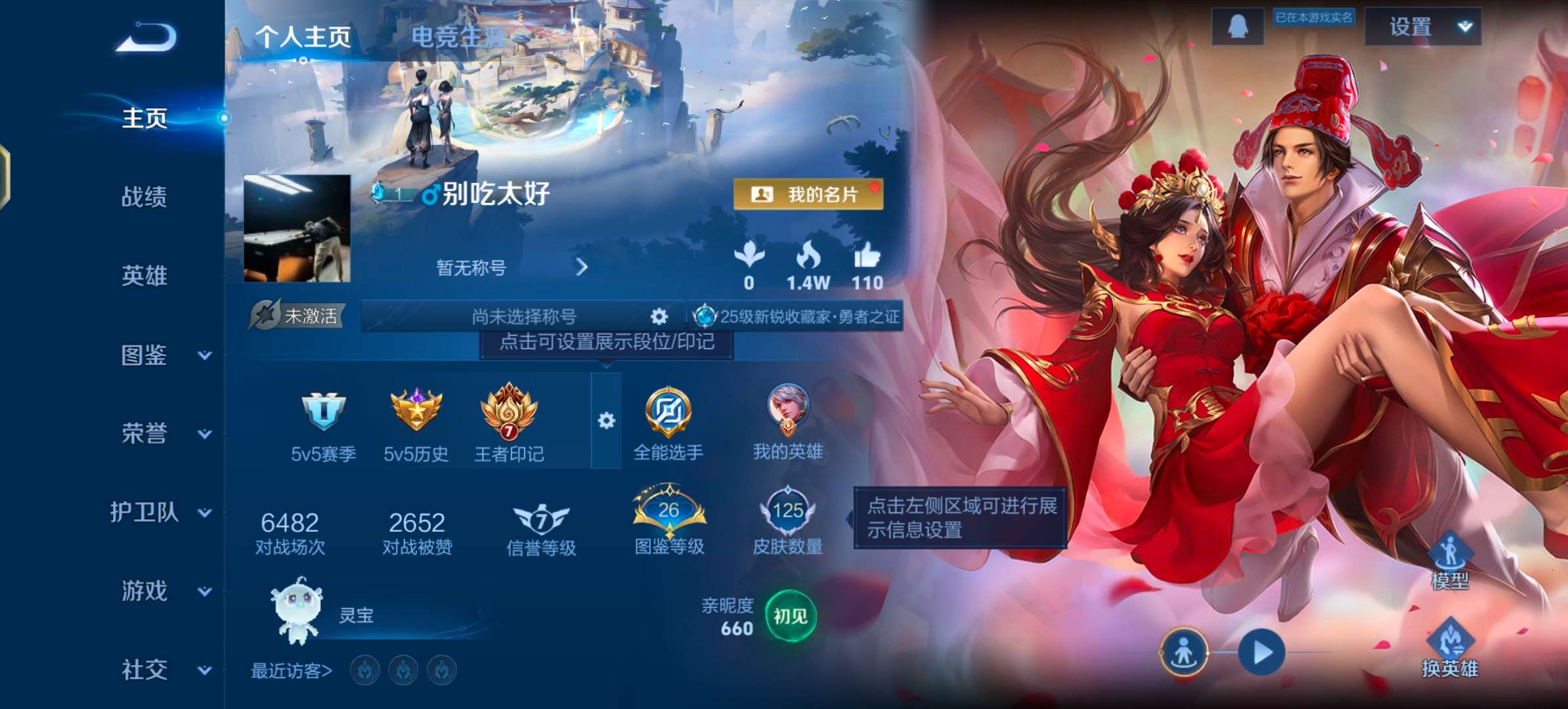 WZCMW464516王者荣耀账号详情图2