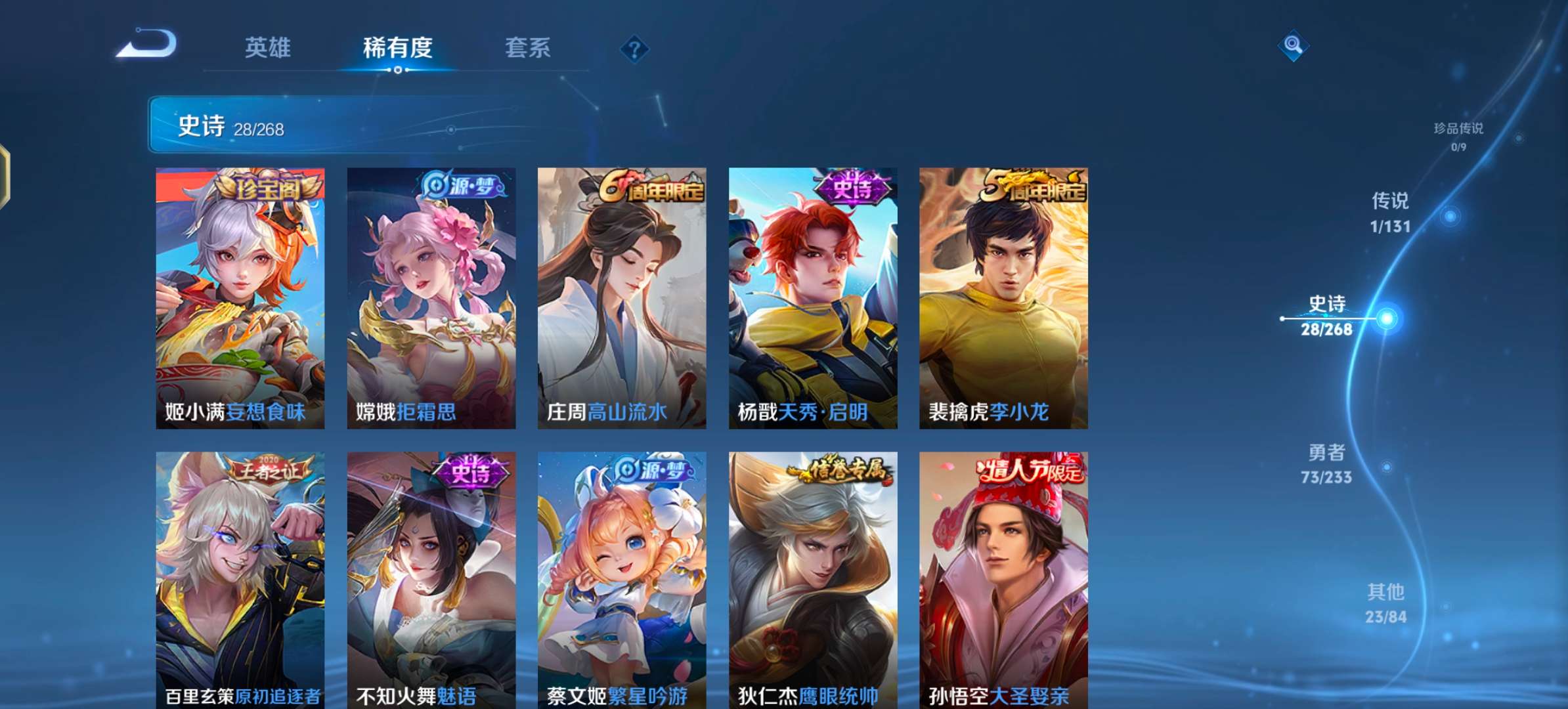 WZCMW464516王者荣耀账号详情图7