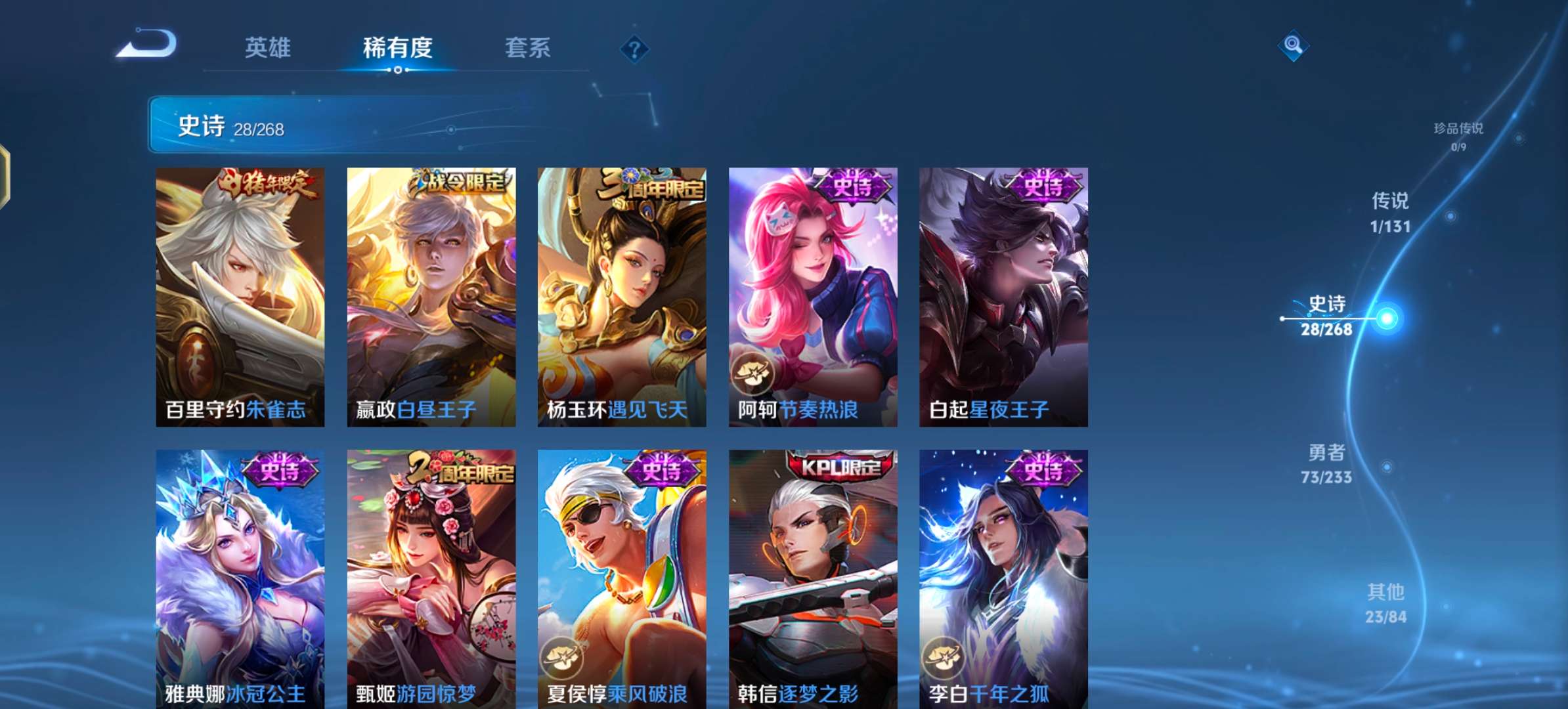 WZCMW464516王者荣耀账号详情图8