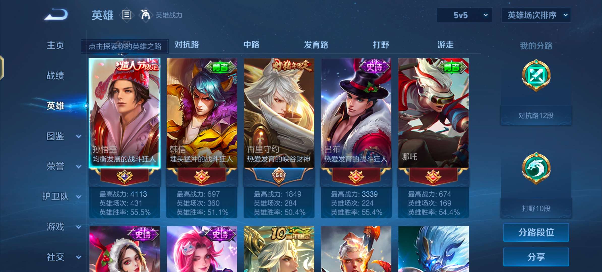 WZCMW464516王者荣耀账号详情图3