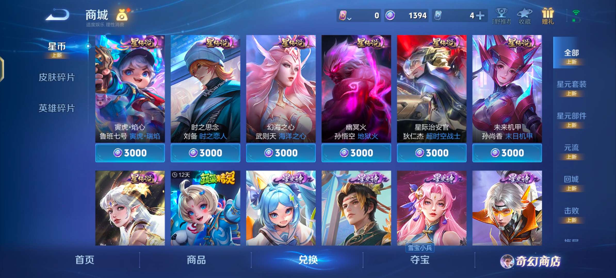 WZCMW464516王者荣耀账号详情图11