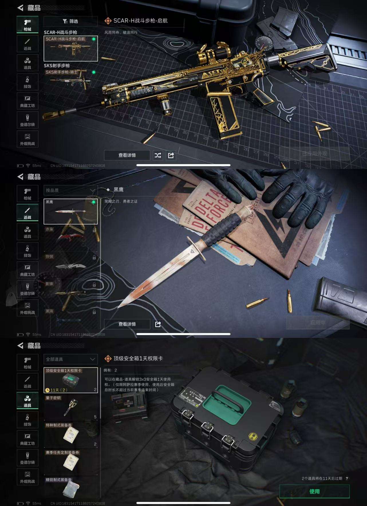 SJZCMW432467三角洲行动账号详情图4