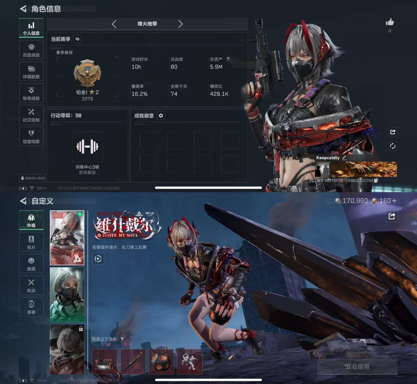 三角洲行动账号QQ205红皮-维什戴尔 烽火等级30总资产5M 哈夫币170K Q区三端互通 烽火段位铂金I【干员皮肤