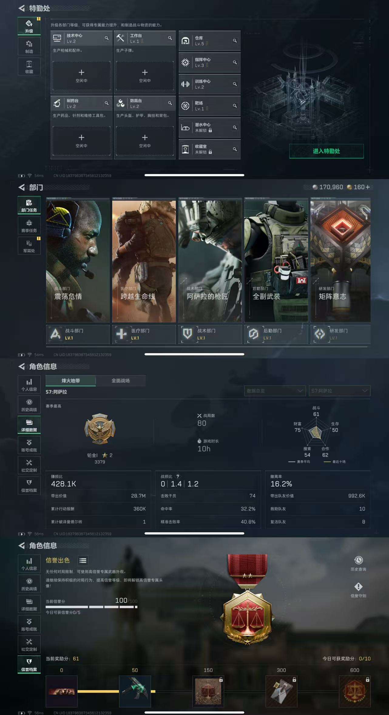 SJZCMW433235三角洲行动账号详情图4