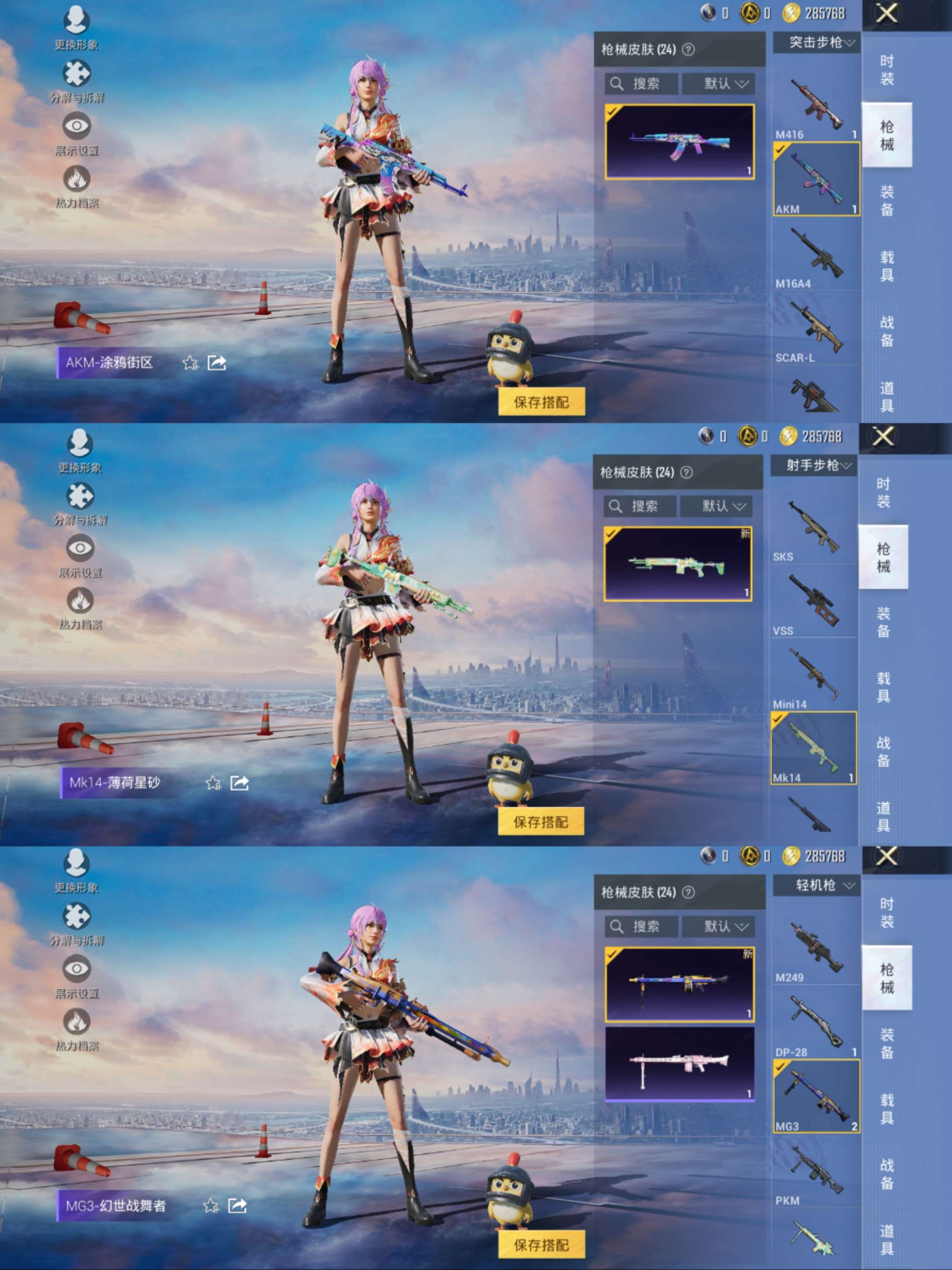 HPCMW470369和平精英账号详情图6