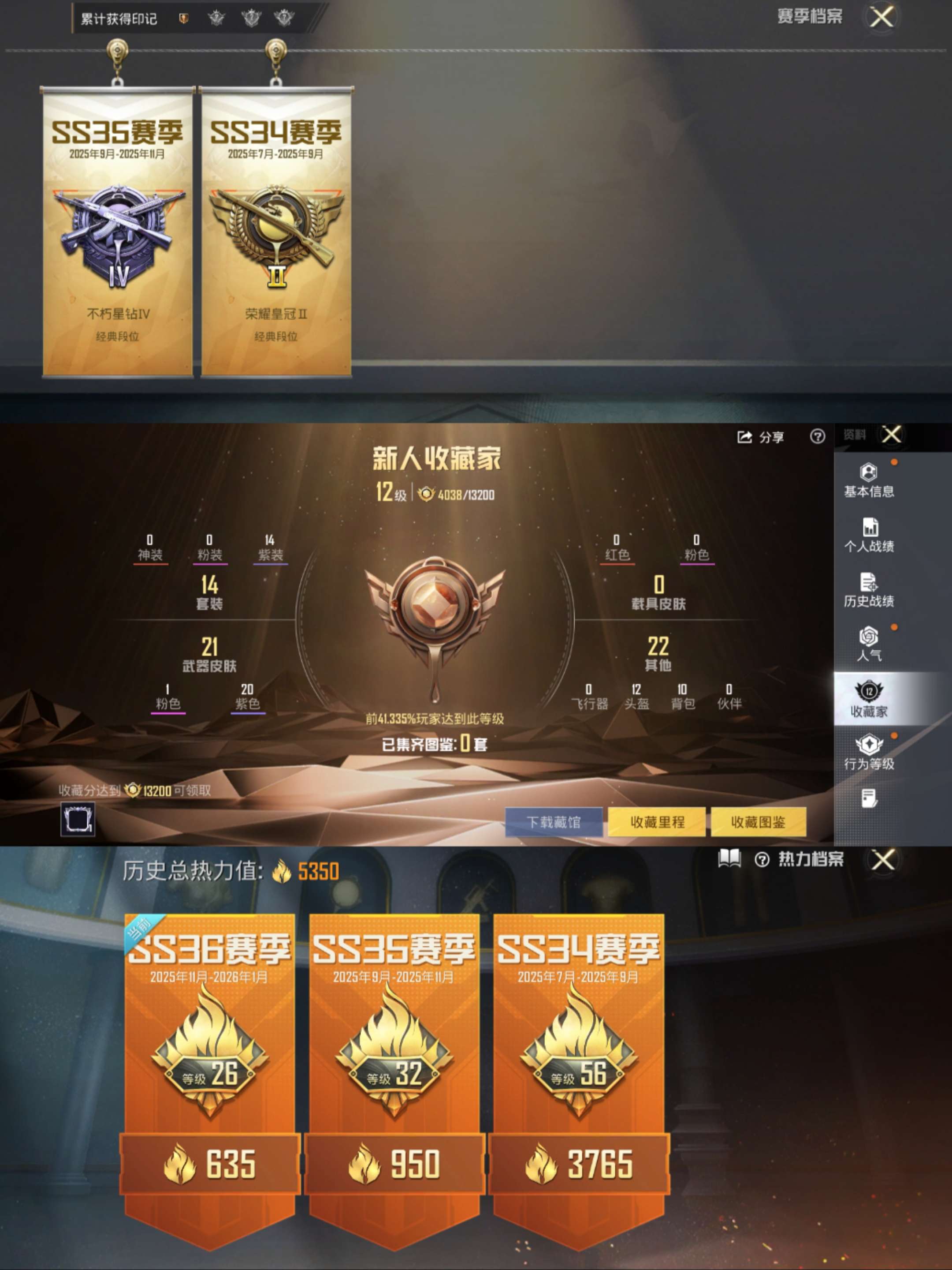 HPCMW470369和平精英账号详情图3