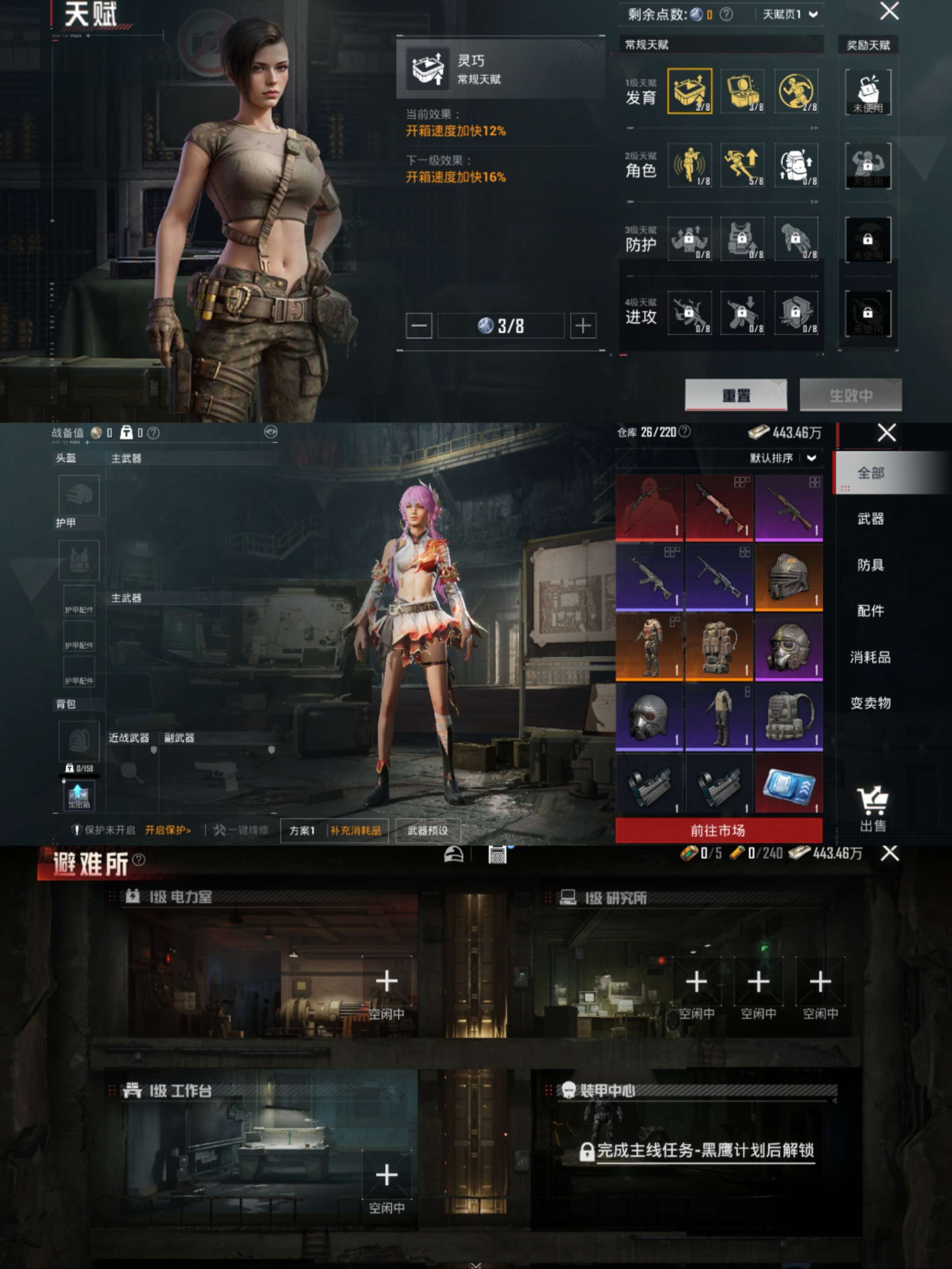 HPCMW470369和平精英账号详情图4