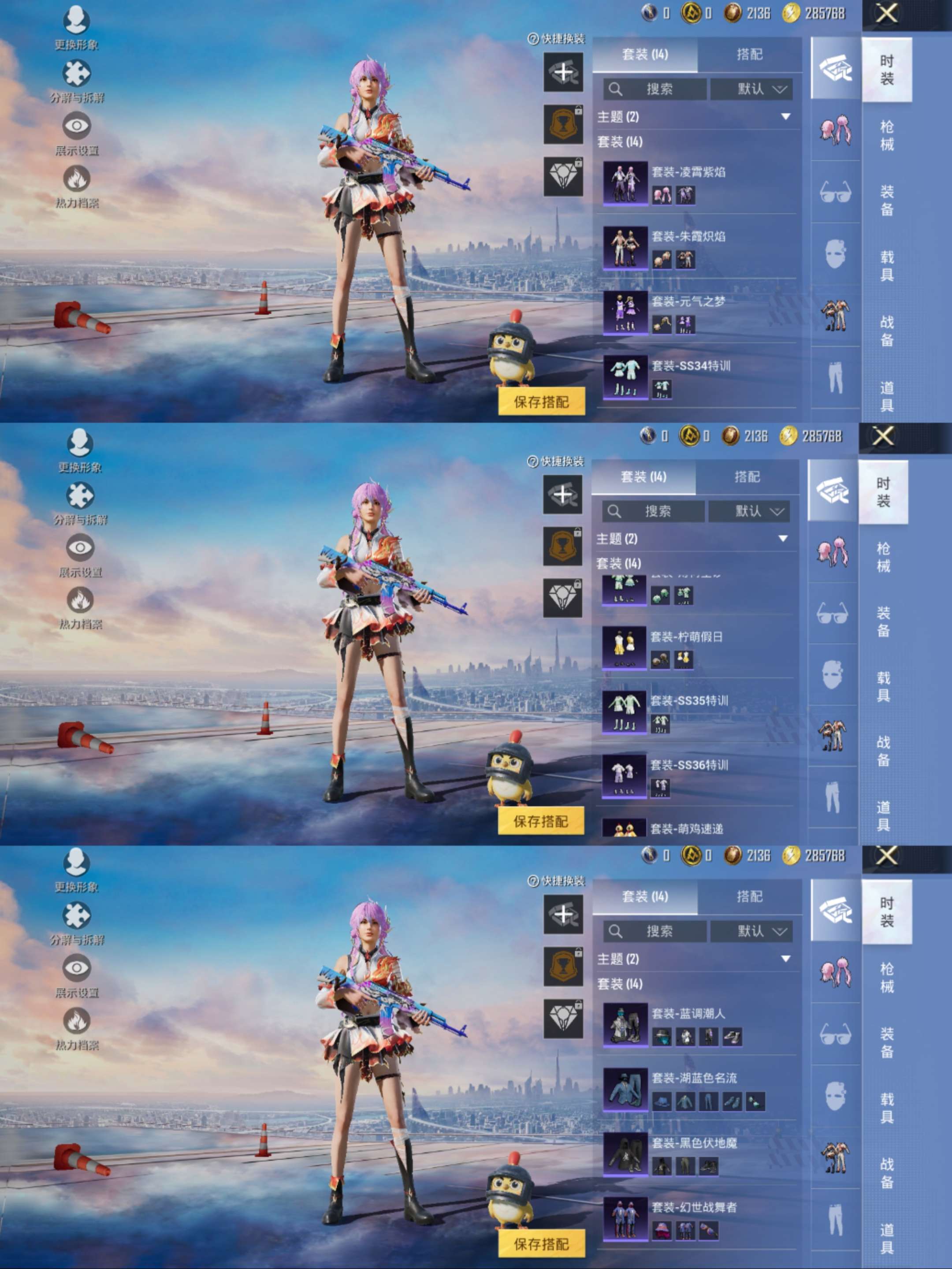 HPCMW470369和平精英账号详情图5