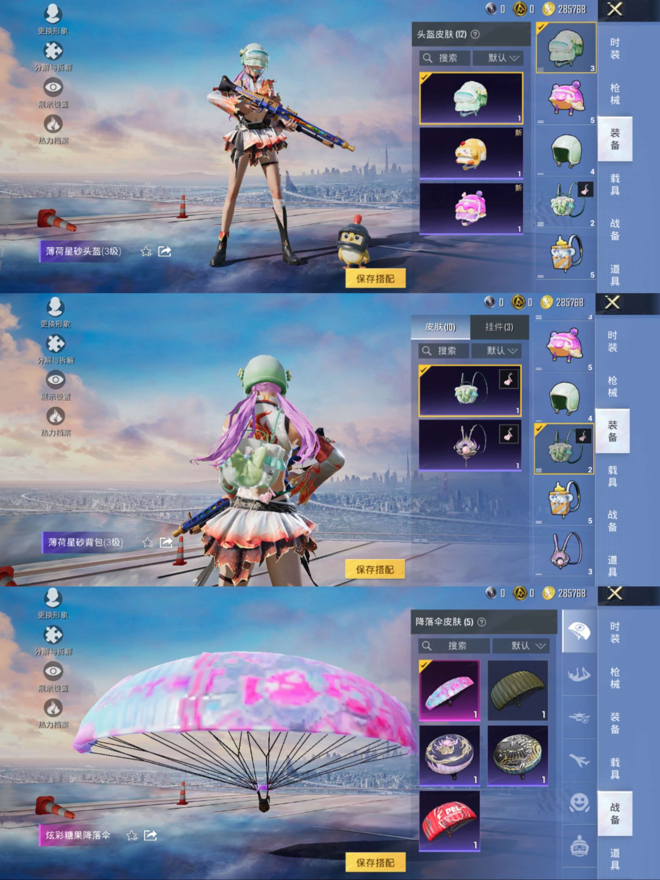 HPCMW470369和平精英账号详情图7