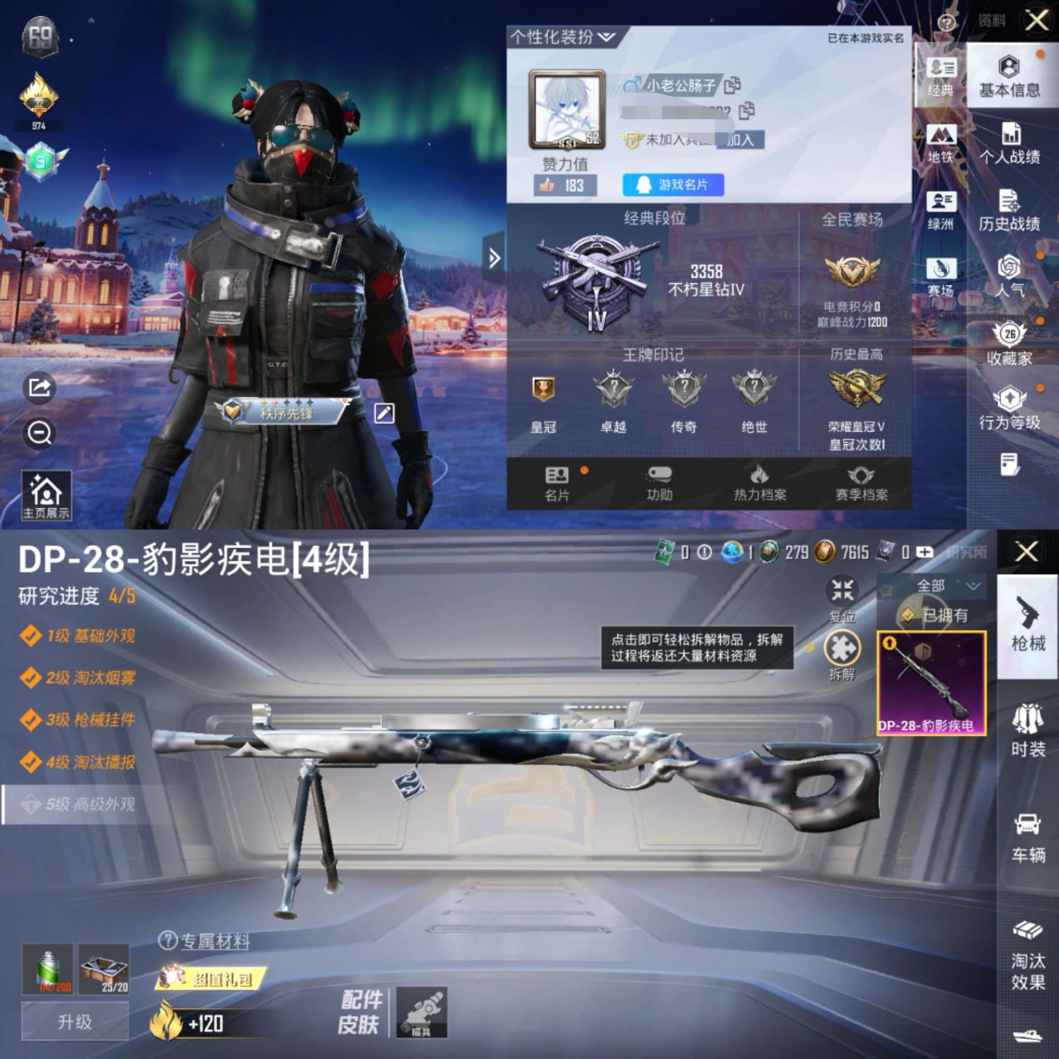 HPCMW470314和平精英账号详情图2