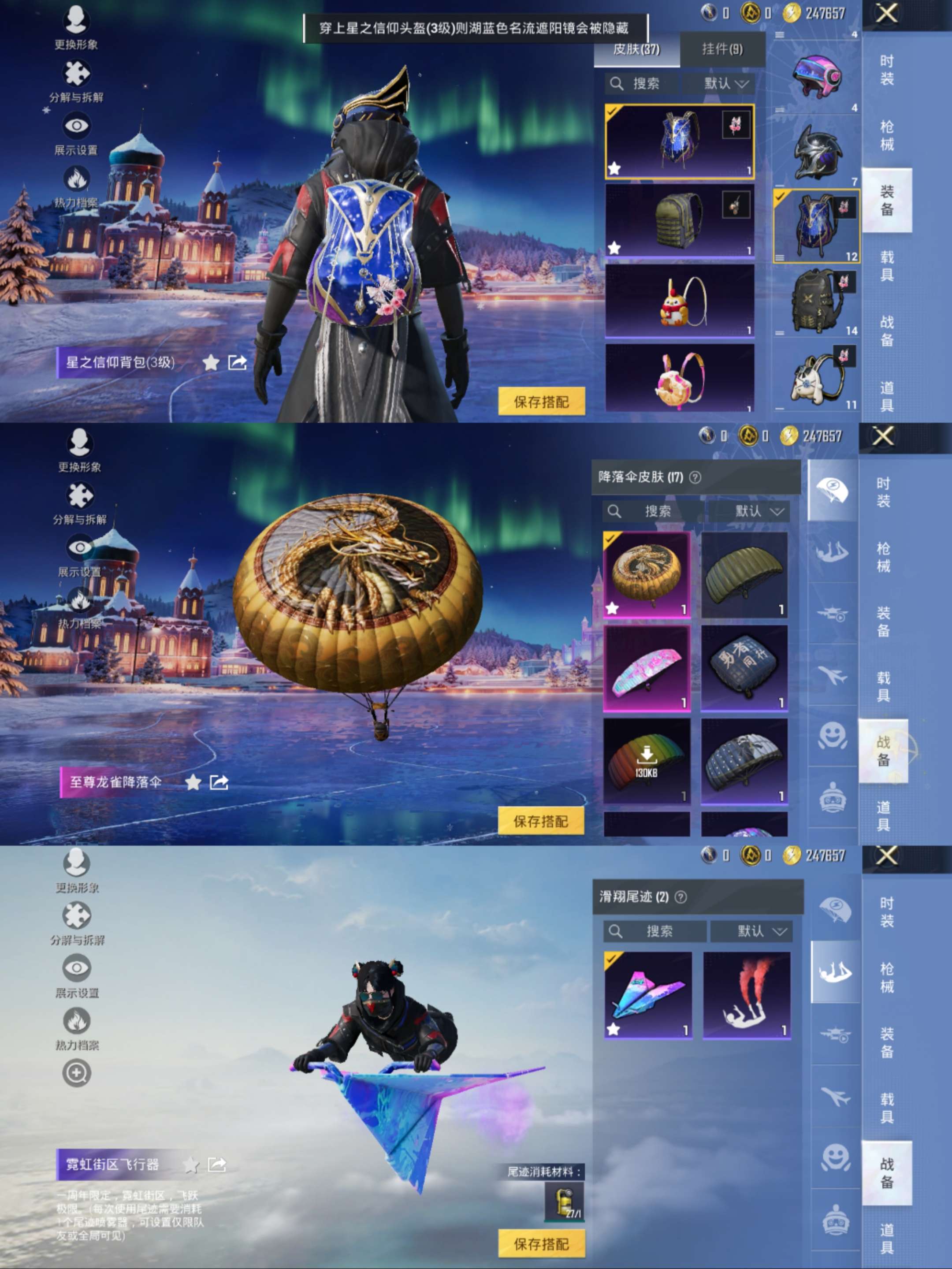 HPCMW470314和平精英账号详情图9