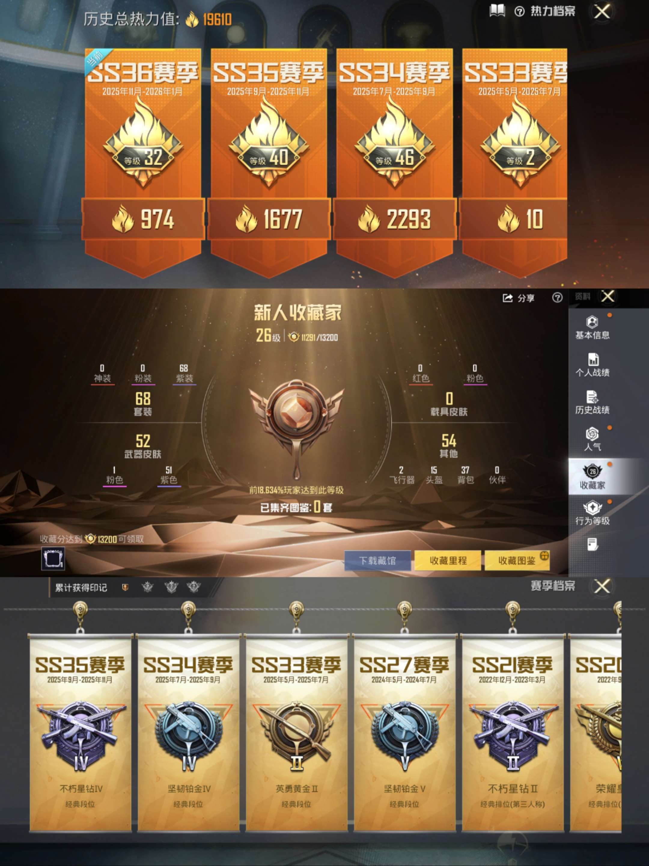 HPCMW470314和平精英账号详情图3