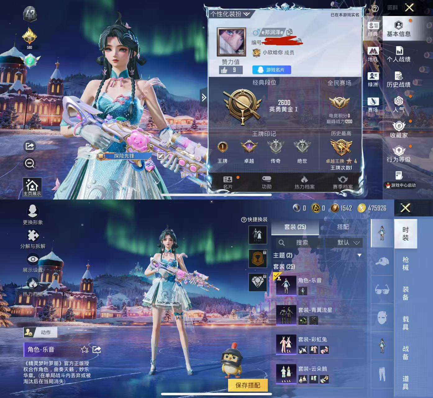 HPCMW462700和平精英账号详情图2