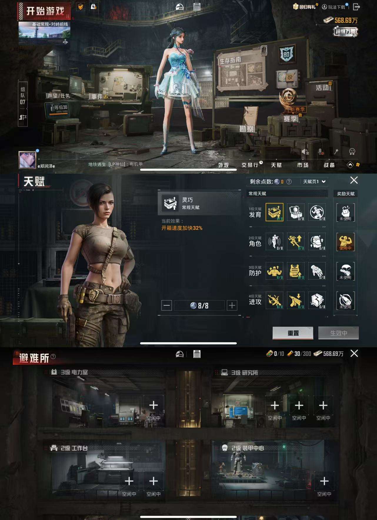 HPCMW462700和平精英账号详情图4