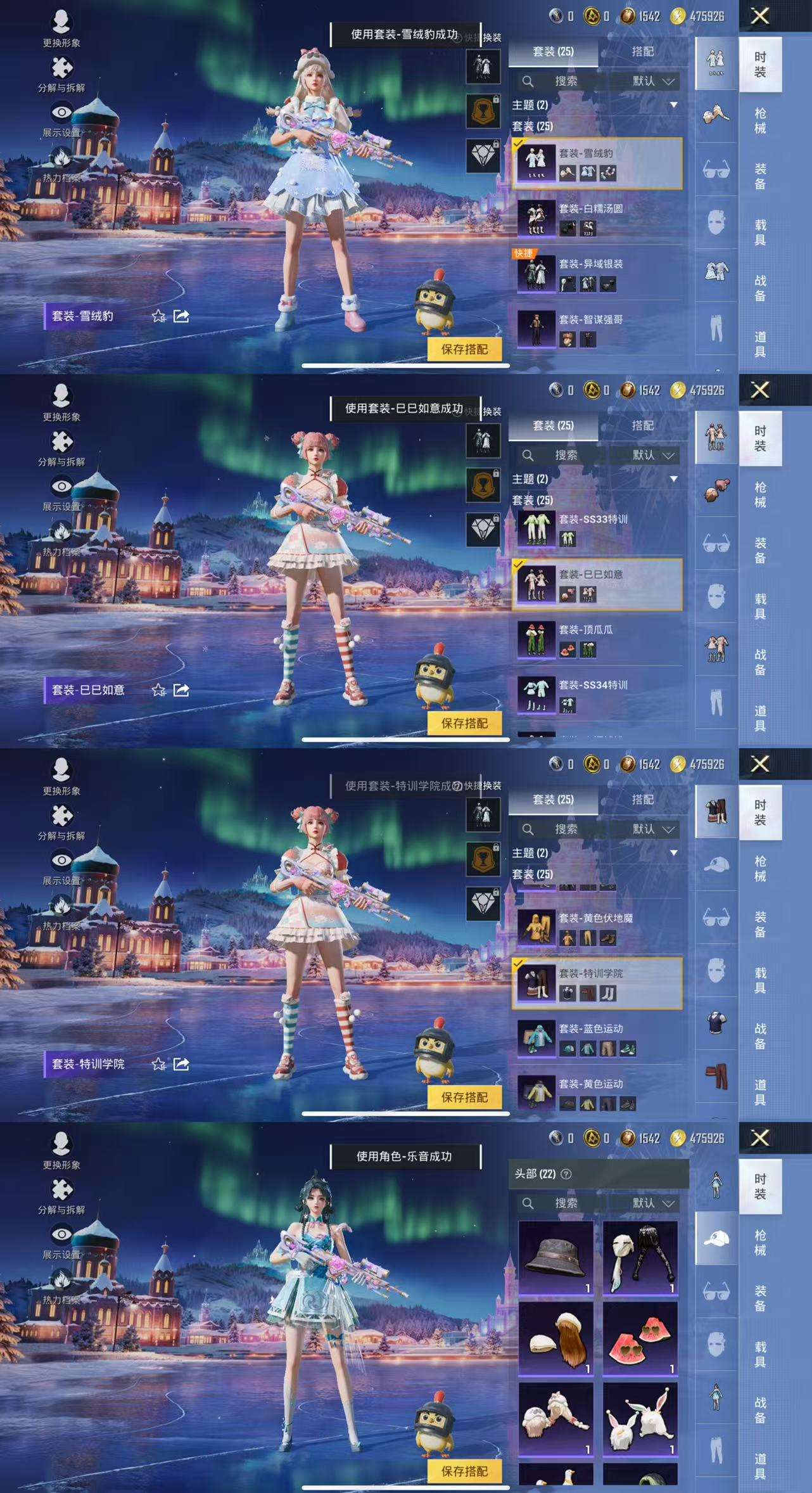 HPCMW462700和平精英账号详情图5