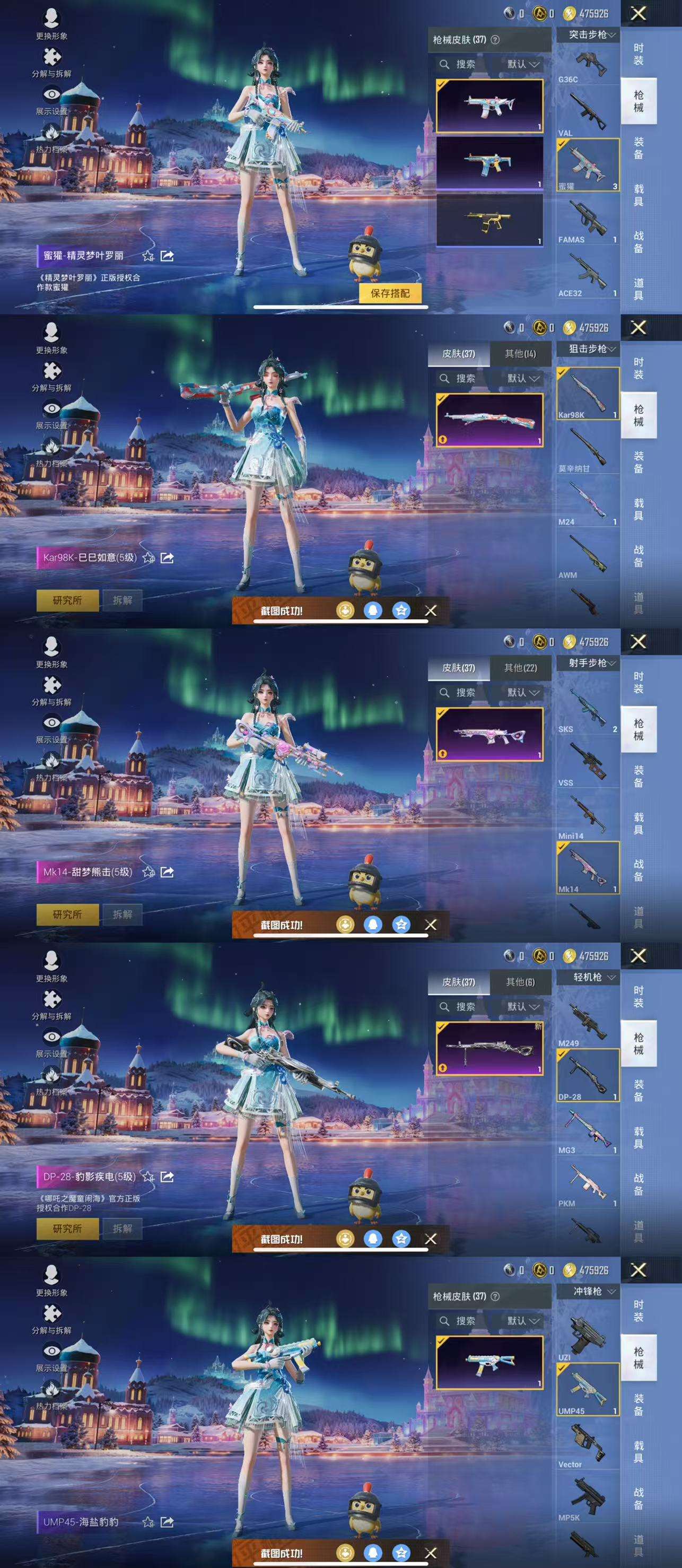 HPCMW462700和平精英账号详情图6