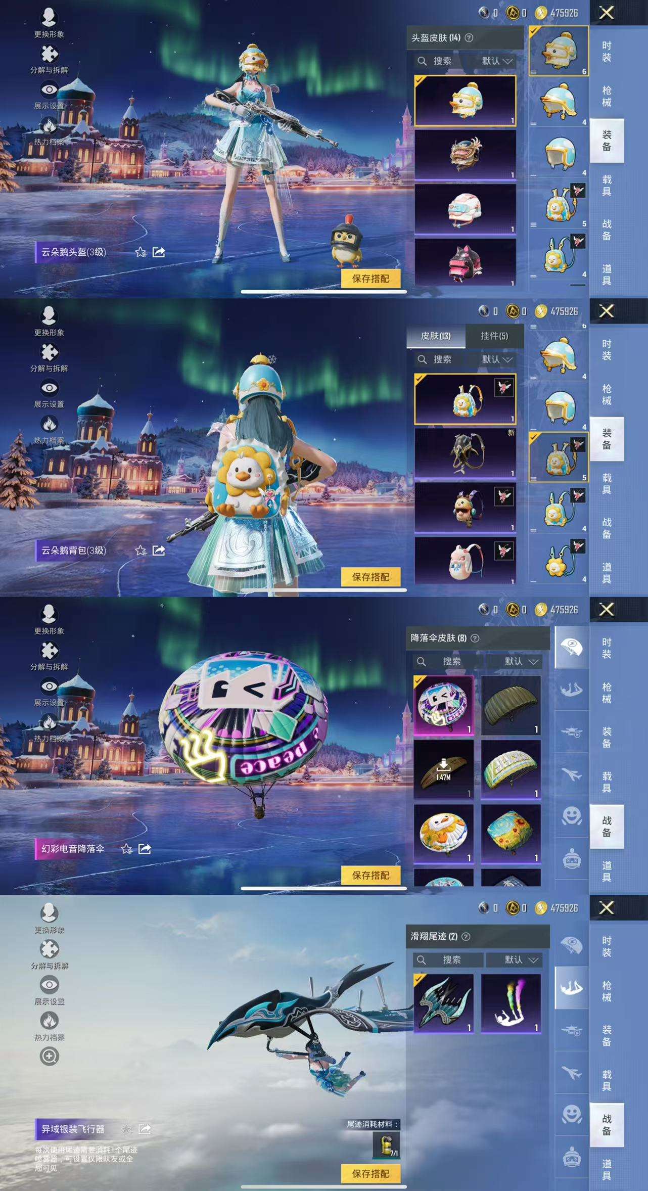 HPCMW462700和平精英账号详情图7