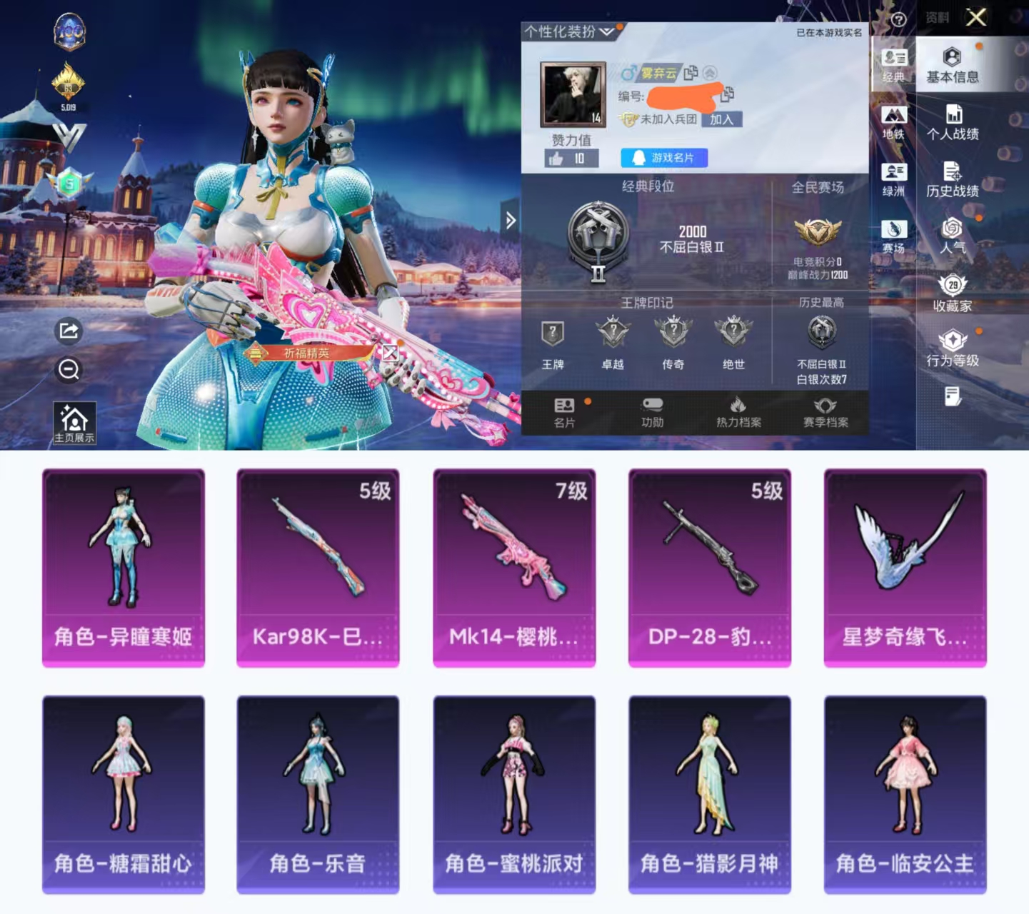 和平精英账号安卓QQ0载具-21套装-57枪皮-HX8741【女号-星梦奇缘飞行器-1粉装3特效枪6角色-地铁48点满天