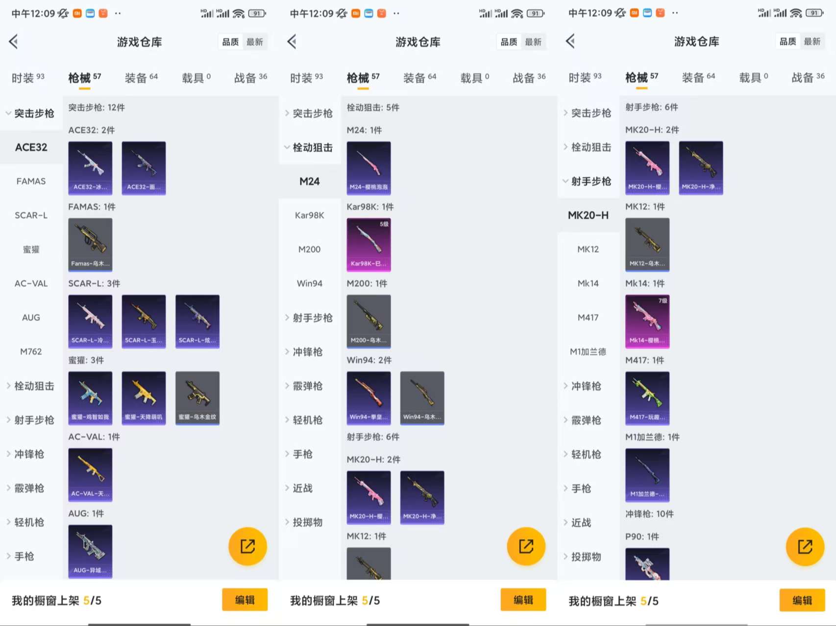 HPCMW455350和平精英账号详情图6